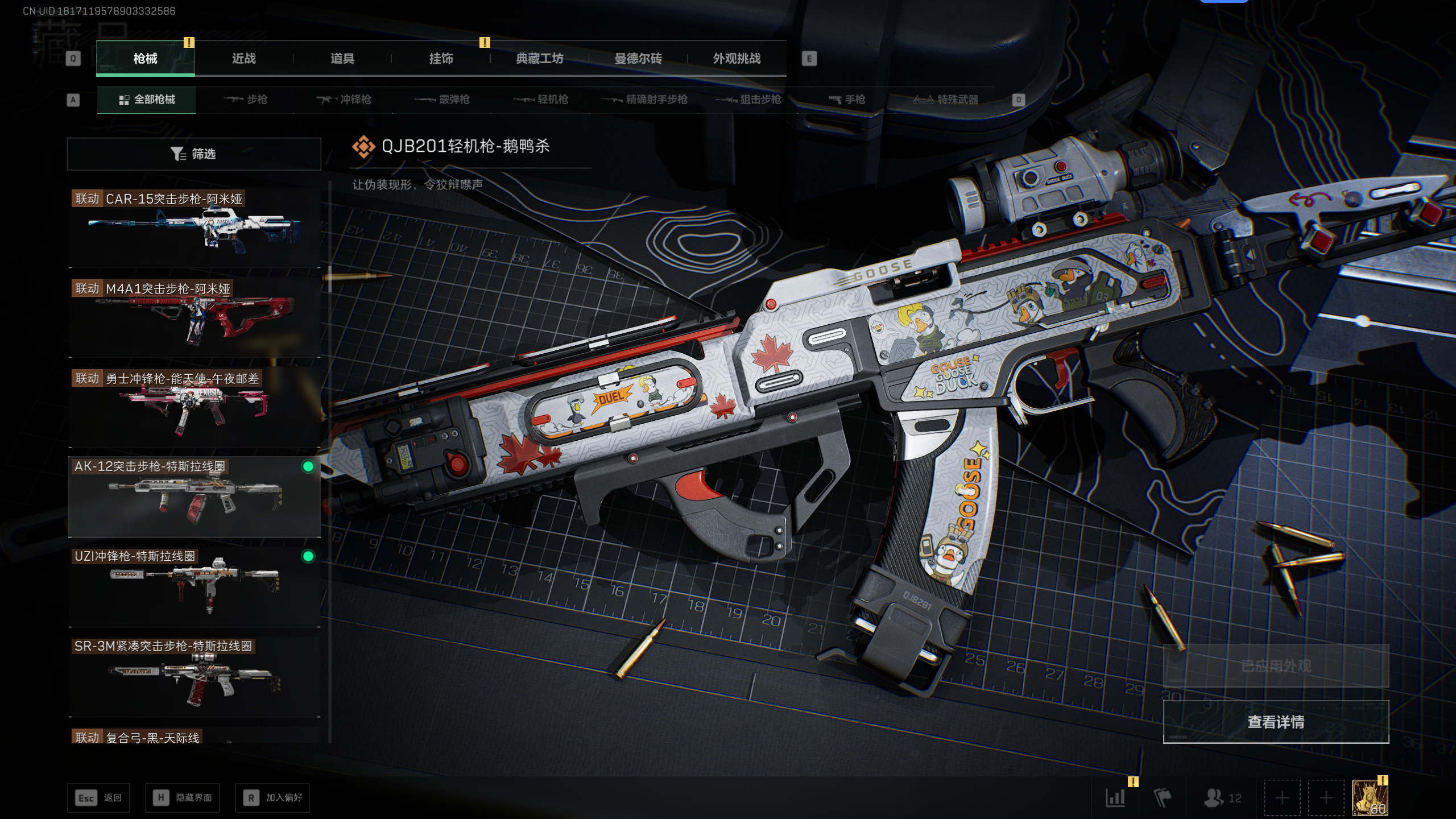 SJZTXWY49899三角洲行动账号详情图54