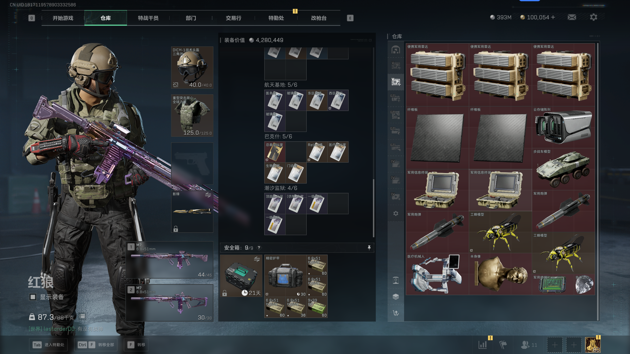 SJZTXWY49899三角洲行动账号详情图62