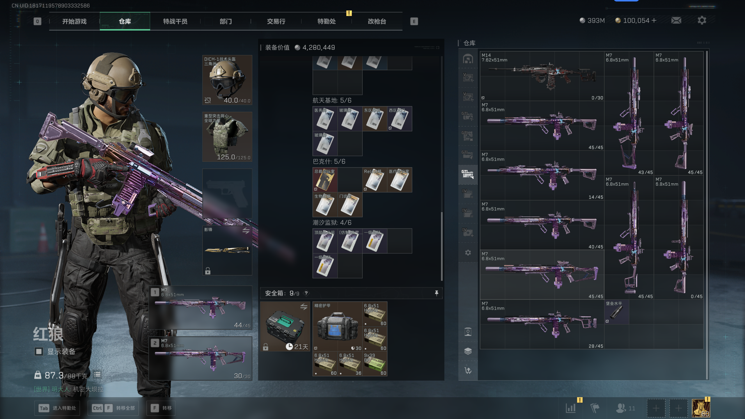 SJZTXWY49899三角洲行动账号详情图63