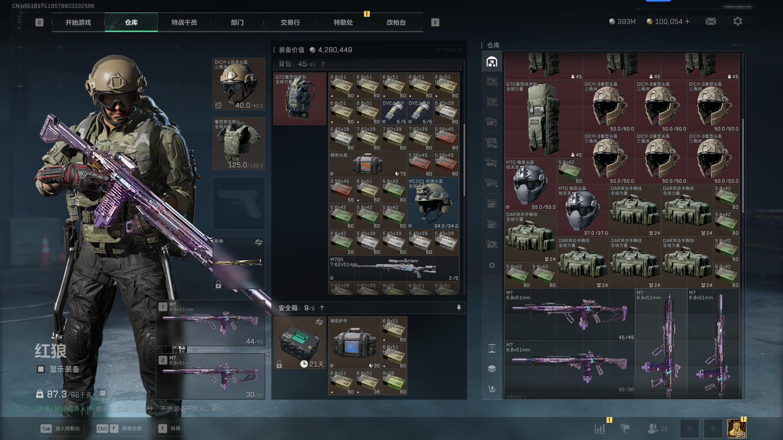 SJZTXWY49899三角洲行动账号详情图64