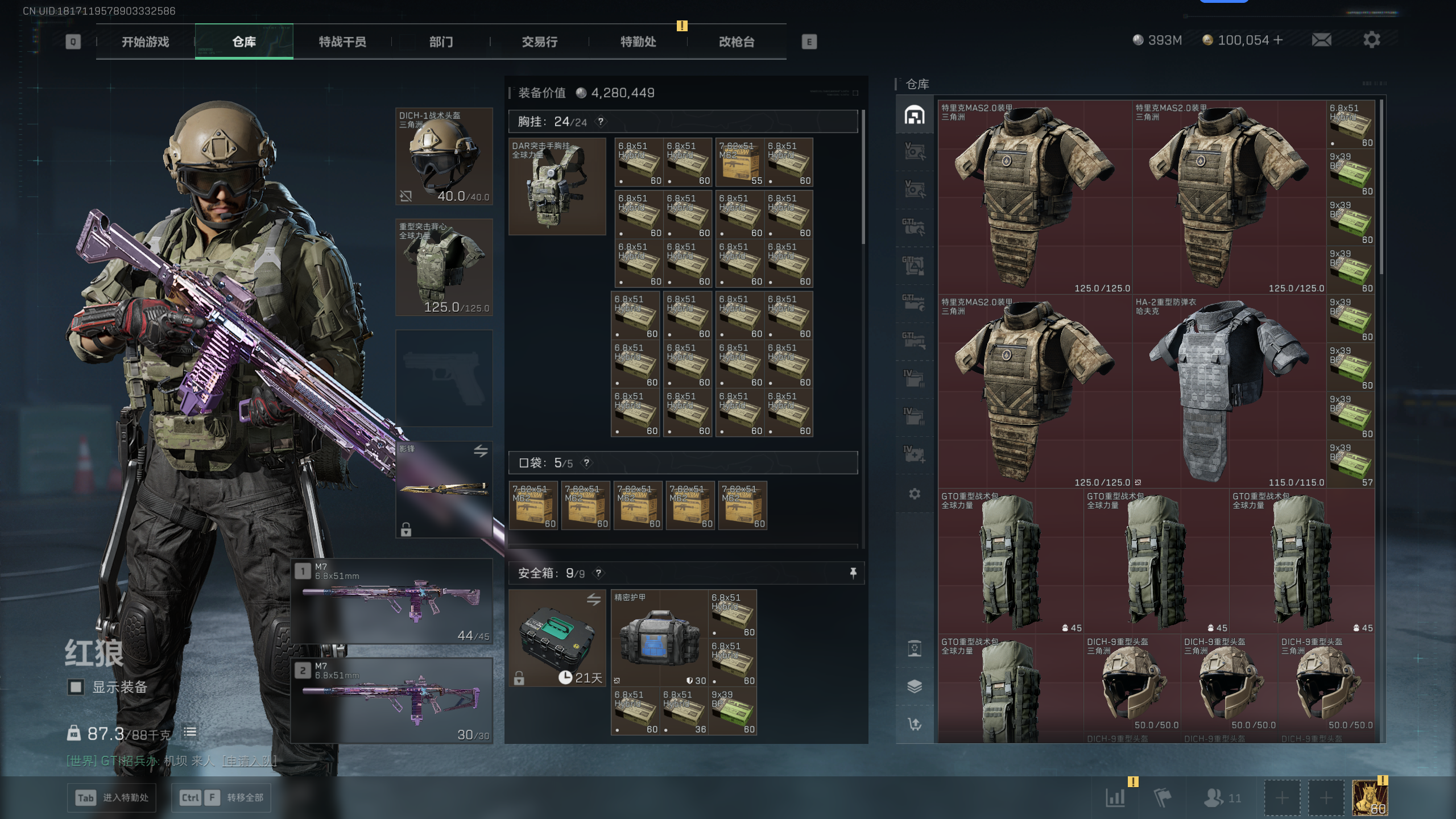 SJZTXWY49899三角洲行动账号详情图59