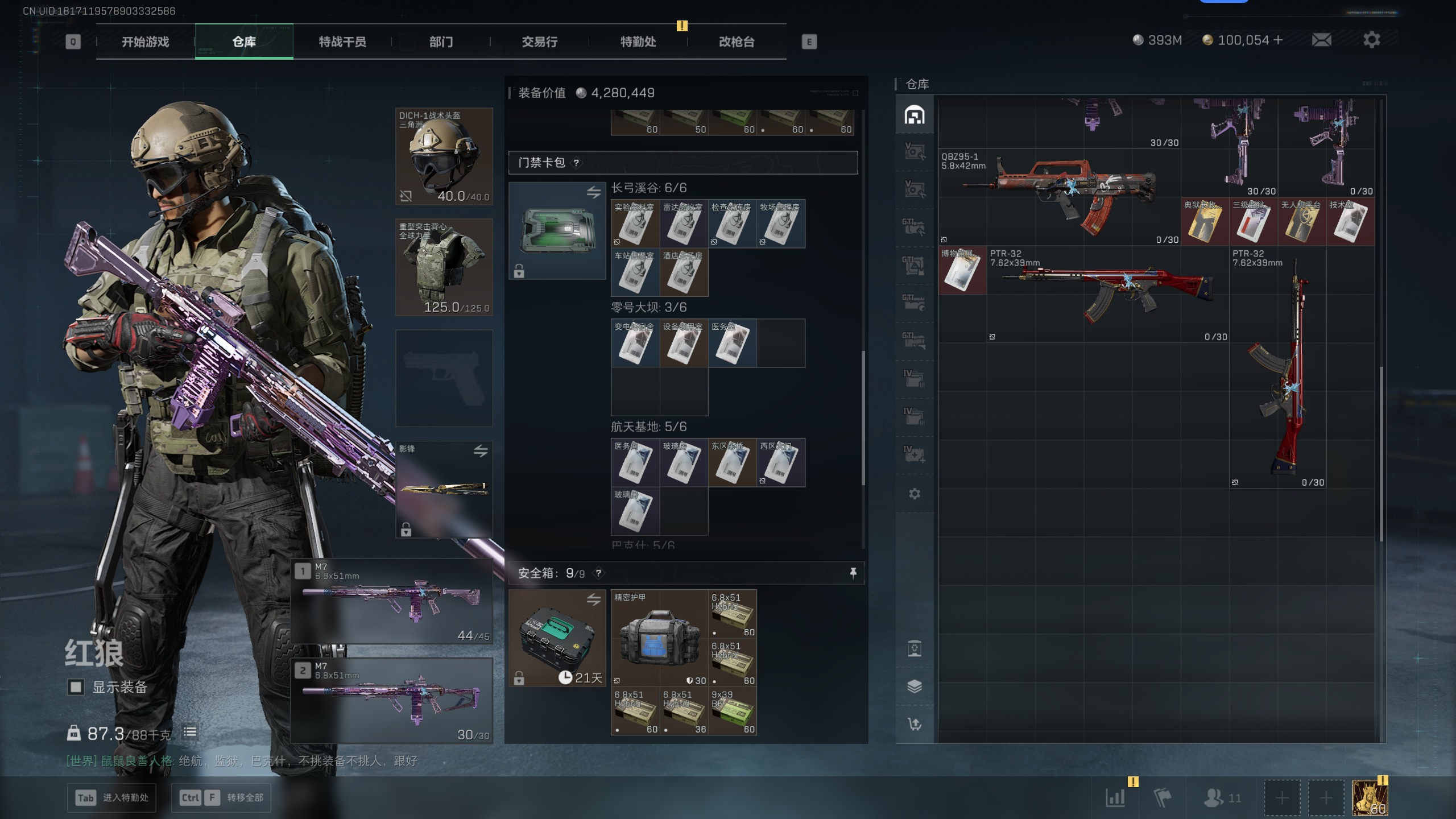 SJZTXWY49899三角洲行动账号详情图61