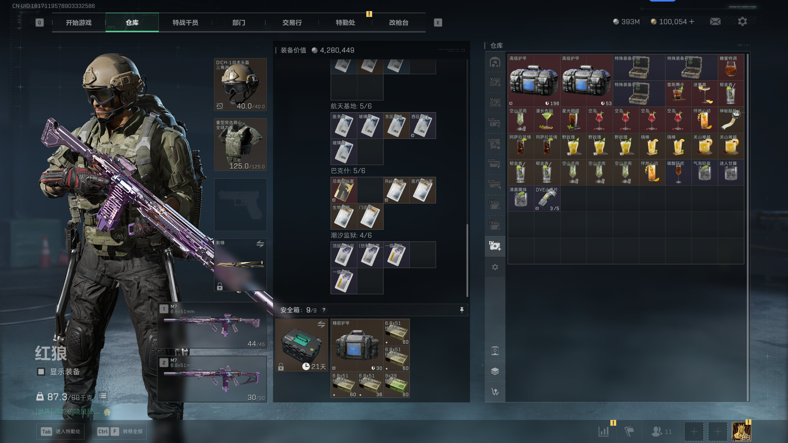 SJZTXWY49899三角洲行动账号详情图69