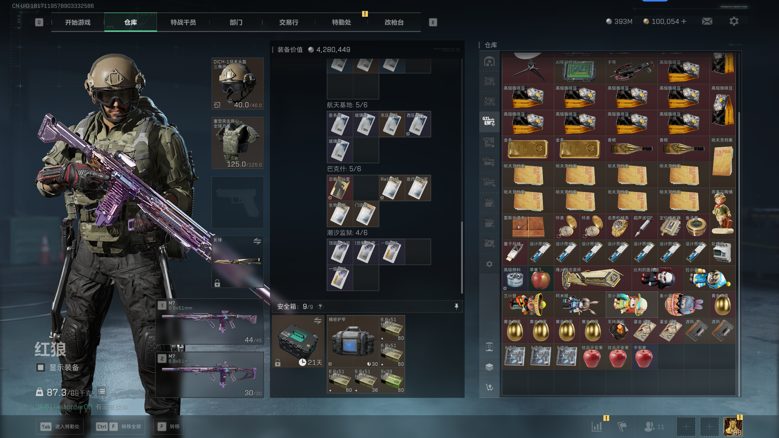 SJZTXWY49899三角洲行动账号详情图71