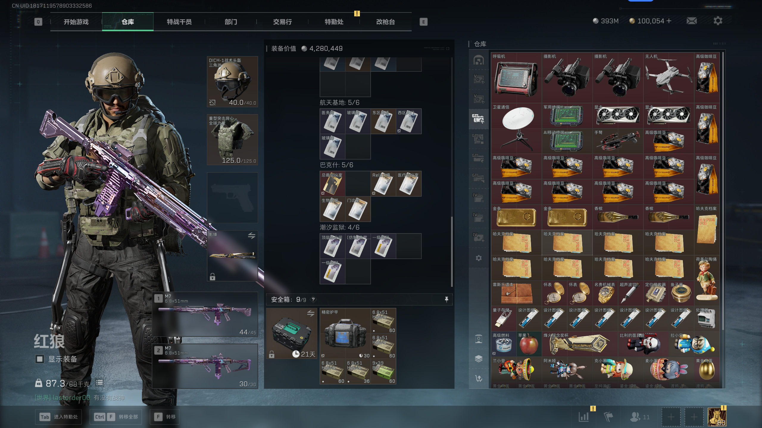 SJZTXWY49899三角洲行动账号详情图74