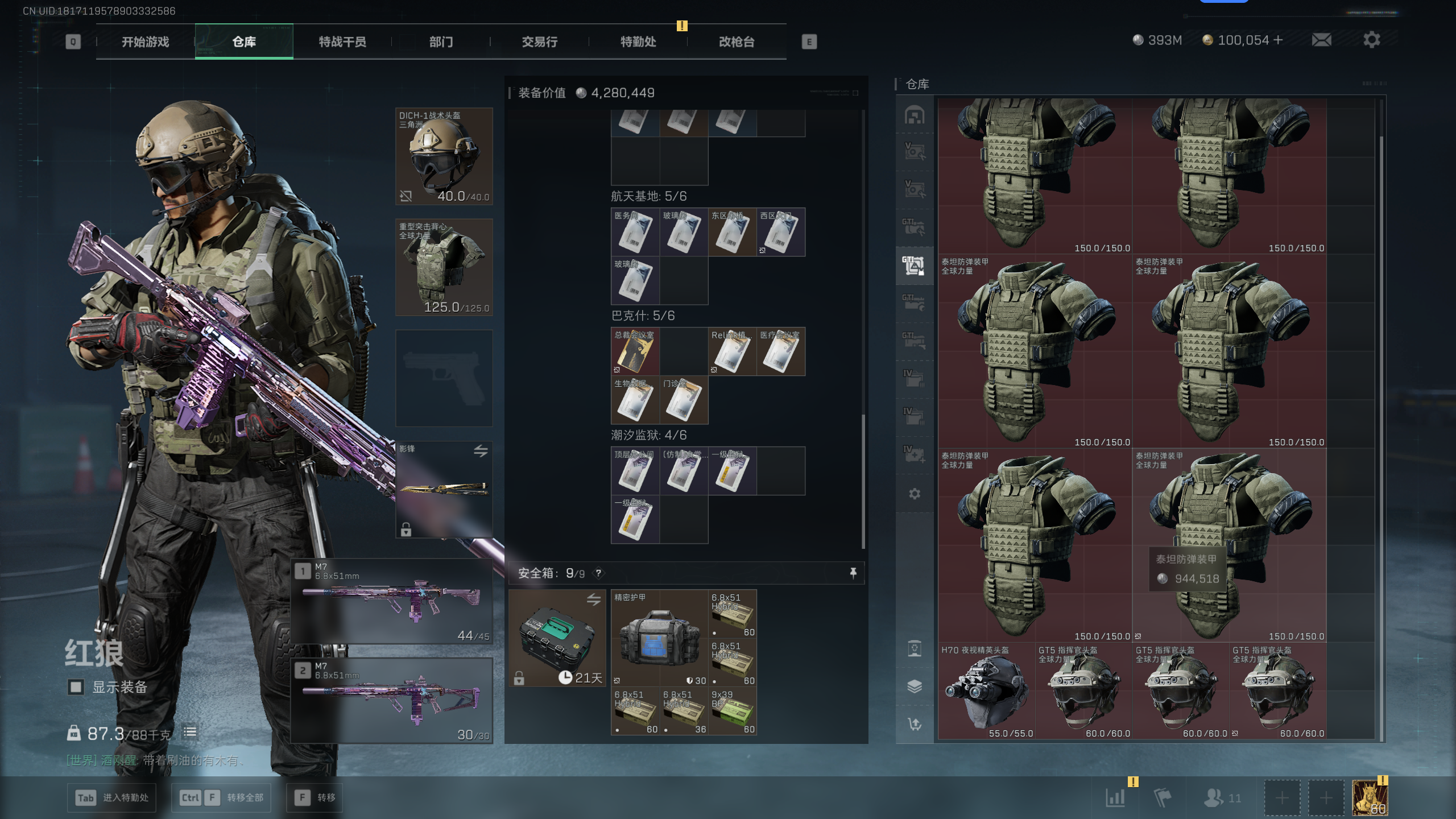 SJZTXWY49899三角洲行动账号详情图75