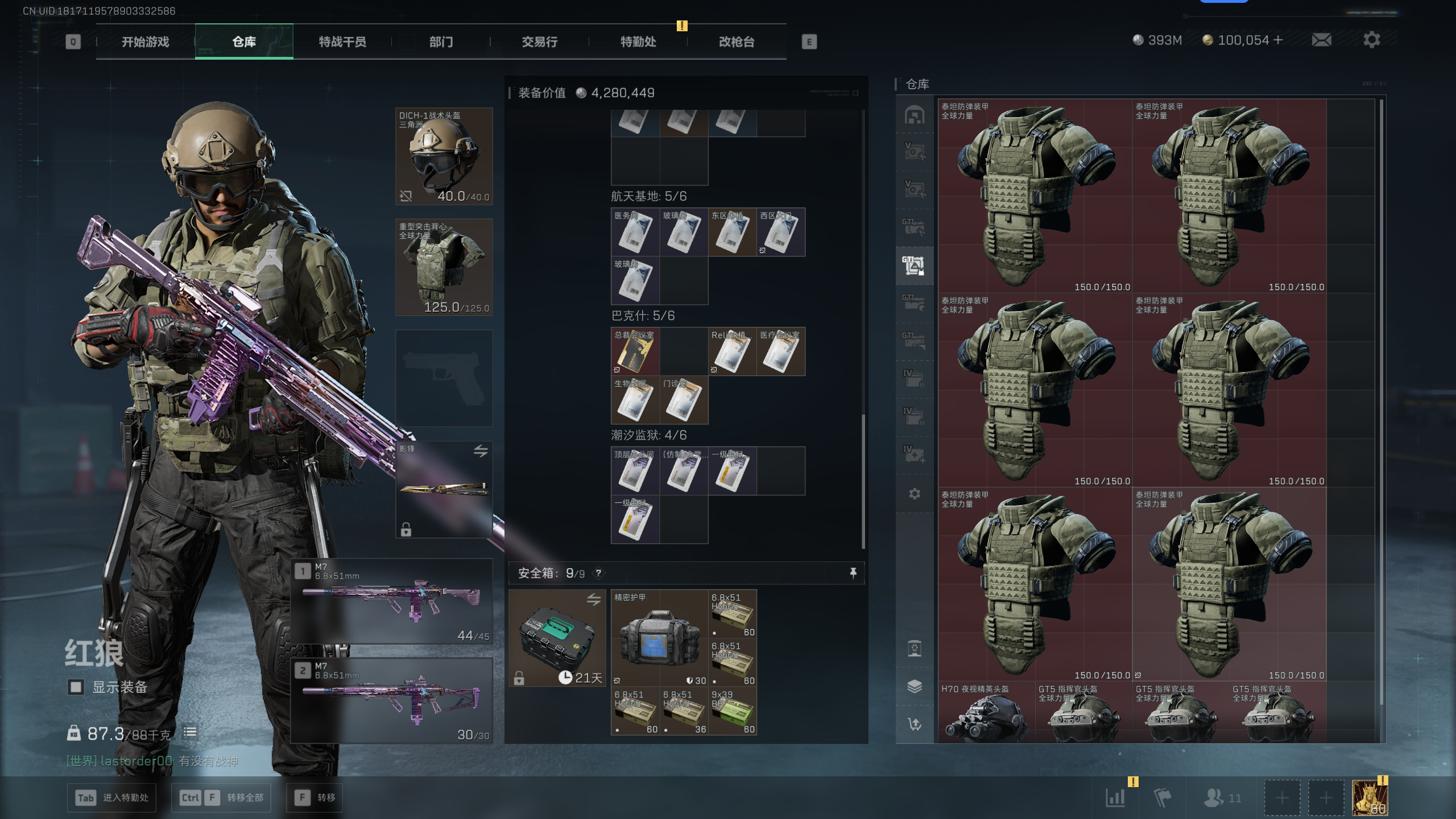 SJZTXWY49899三角洲行动账号详情图68