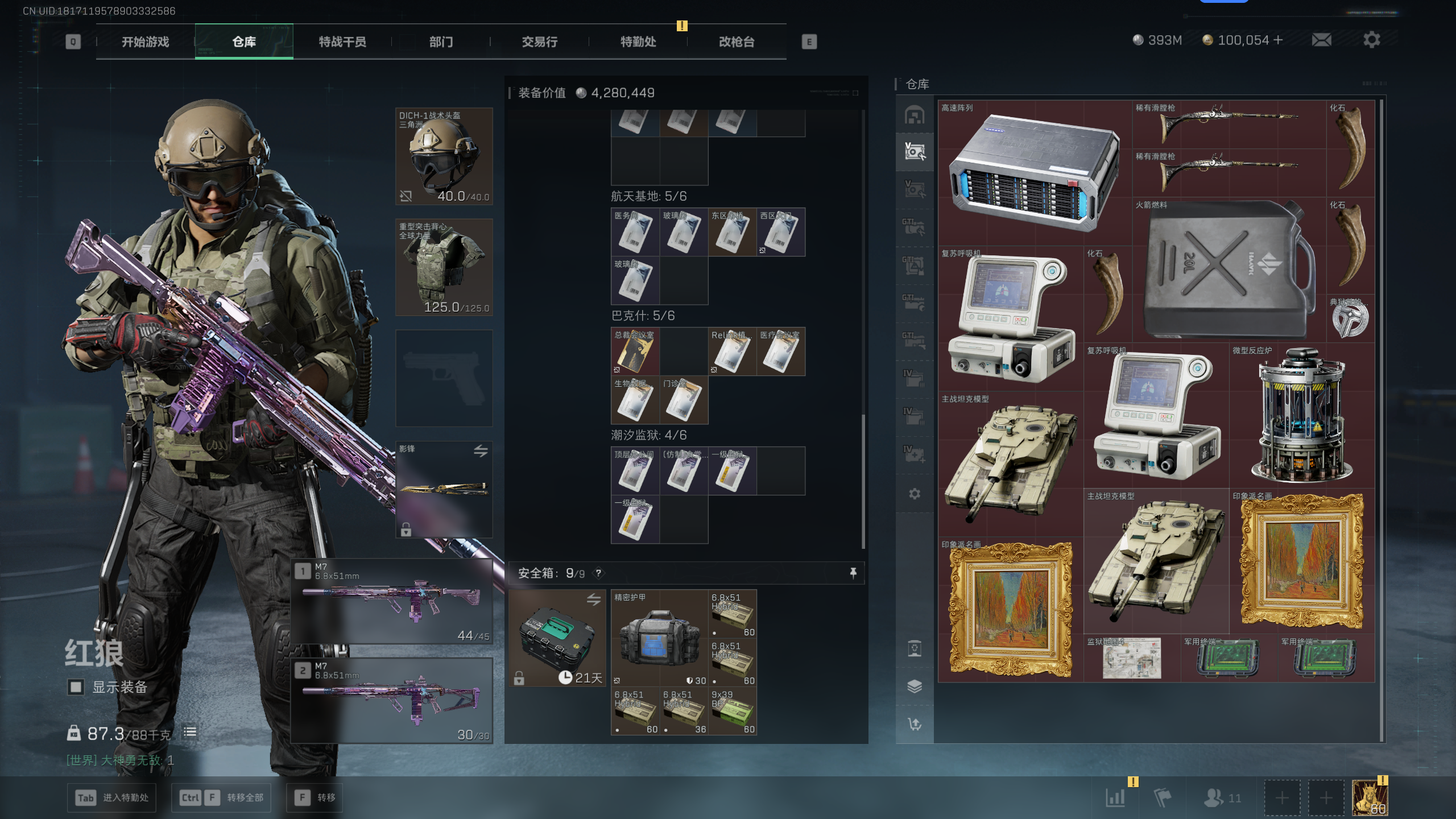 SJZTXWY49899三角洲行动账号详情图72