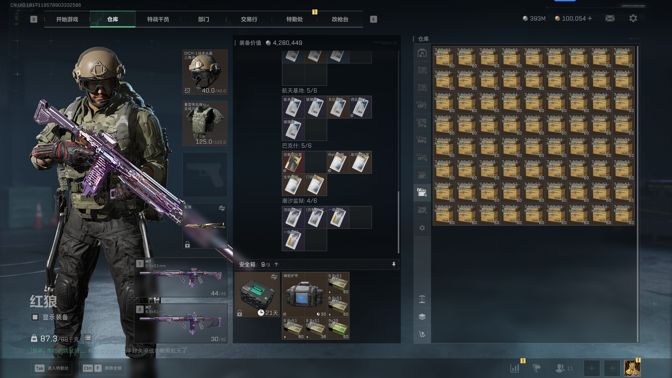 SJZTXWY49899三角洲行动账号详情图66