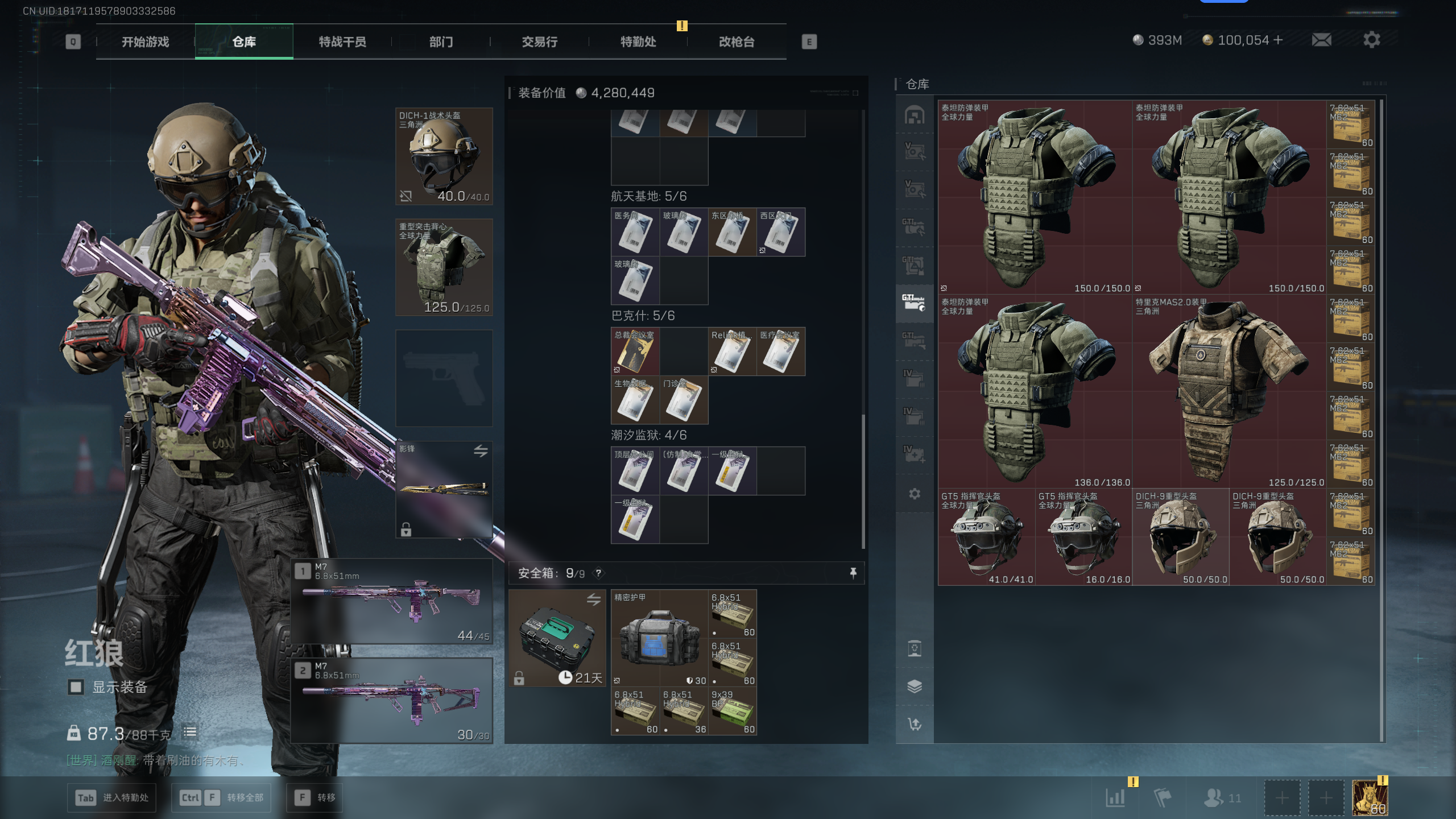 SJZTXWY49899三角洲行动账号详情图70