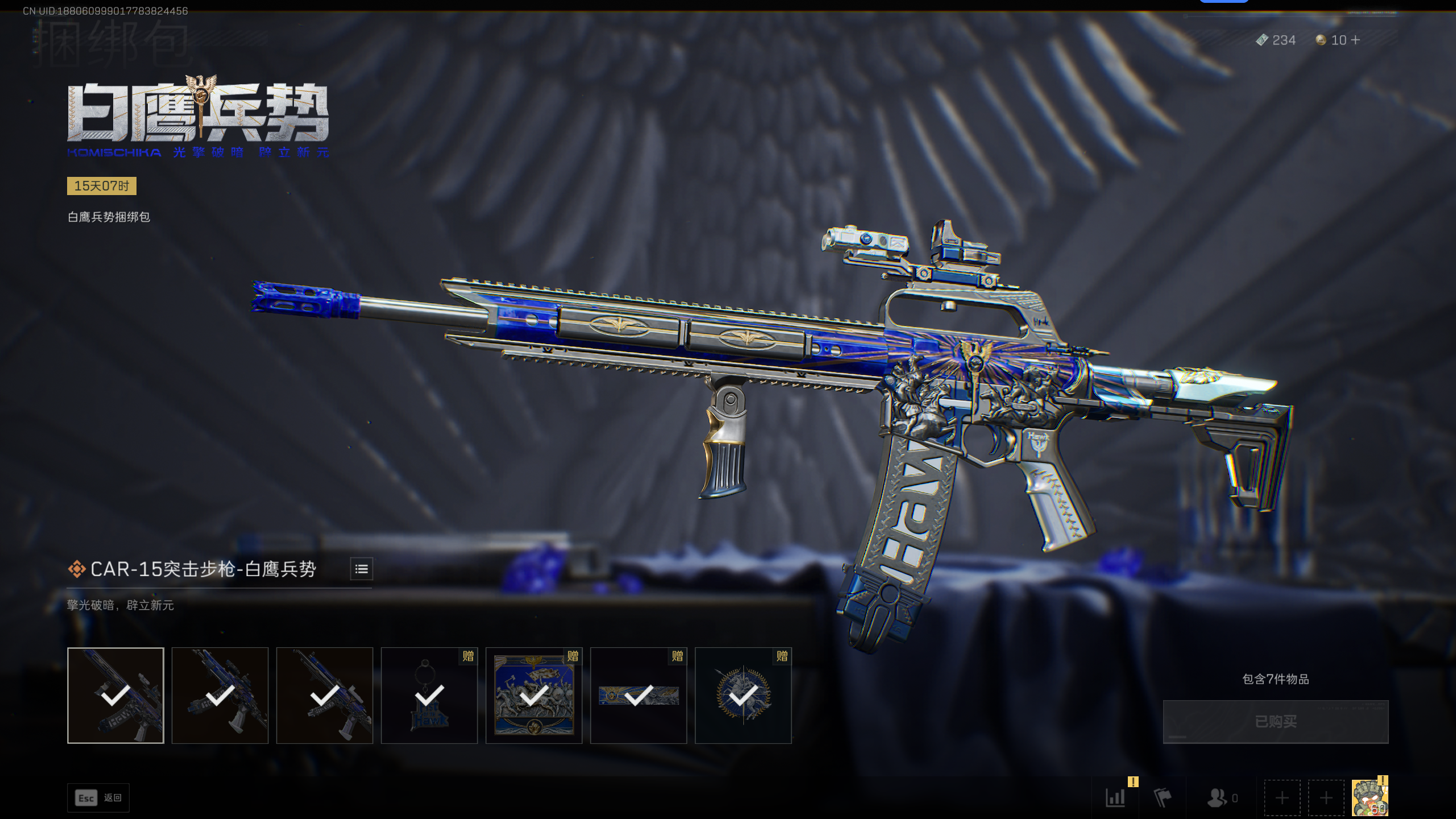 SJZQM44881三角洲行动账号详情图7 SJZQM44881三角洲行动账号详情图7