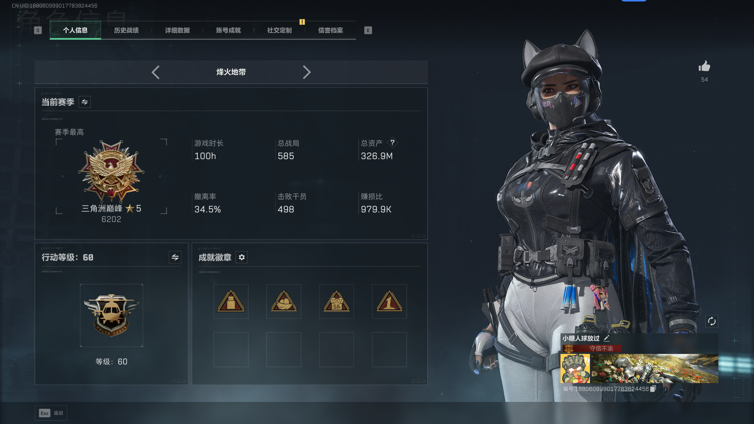 SJZQM44881三角洲行动账号详情图13 SJZQM44881三角洲行动账号详情图13