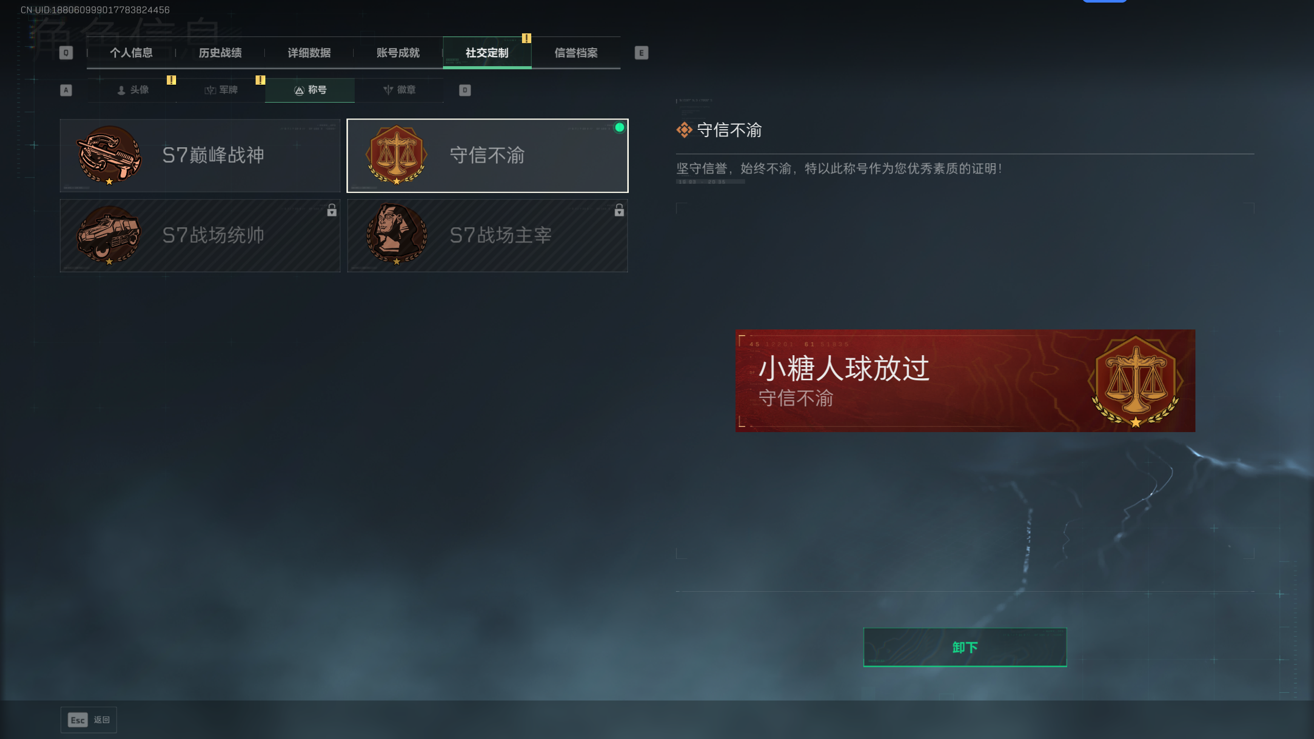 SJZQM44881三角洲行动账号详情图11 SJZQM44881三角洲行动账号详情图11