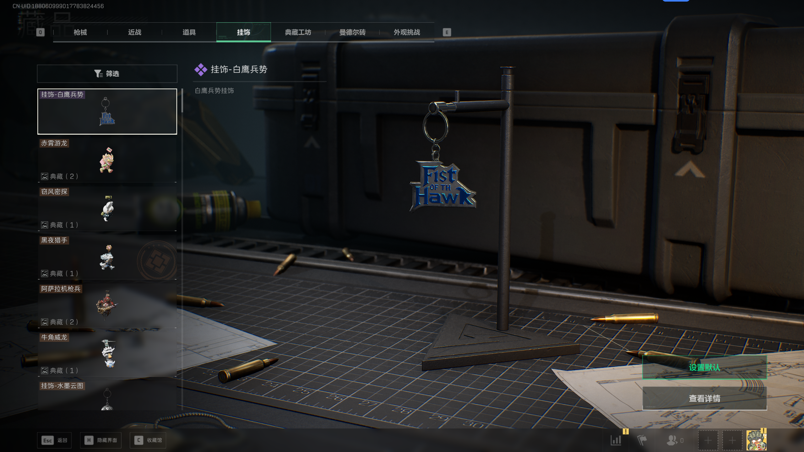 SJZQM44881三角洲行动账号详情图18 SJZQM44881三角洲行动账号详情图18