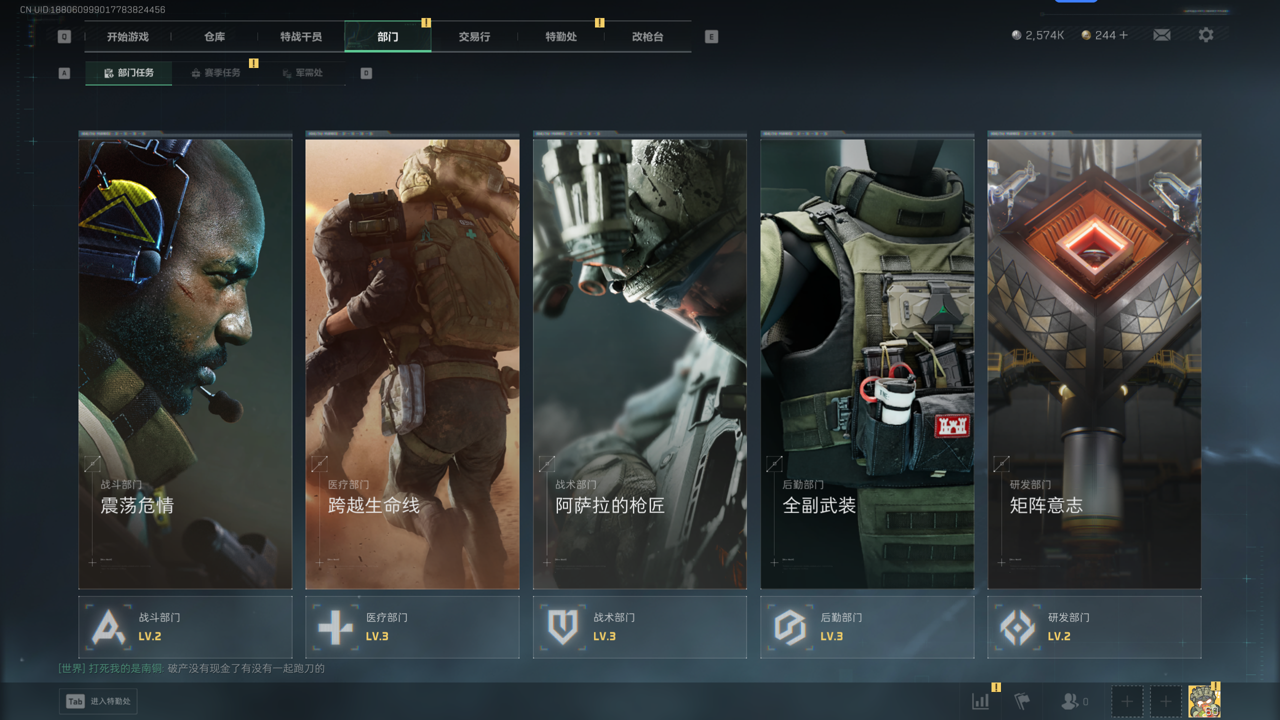 SJZQM44881三角洲行动账号详情图34 SJZQM44881三角洲行动账号详情图34