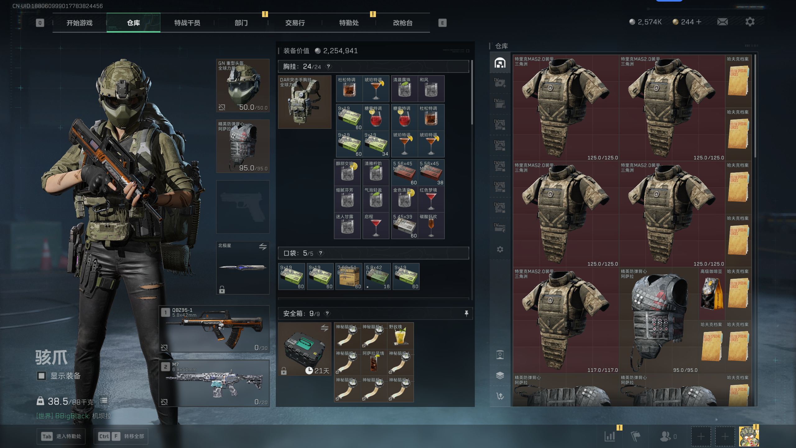 SJZQM44881三角洲行动账号详情图36 SJZQM44881三角洲行动账号详情图36