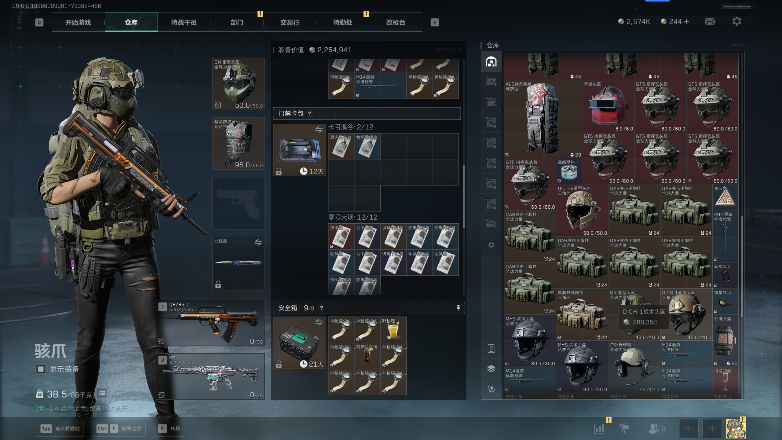 SJZQM44881三角洲行动账号详情图38 SJZQM44881三角洲行动账号详情图38