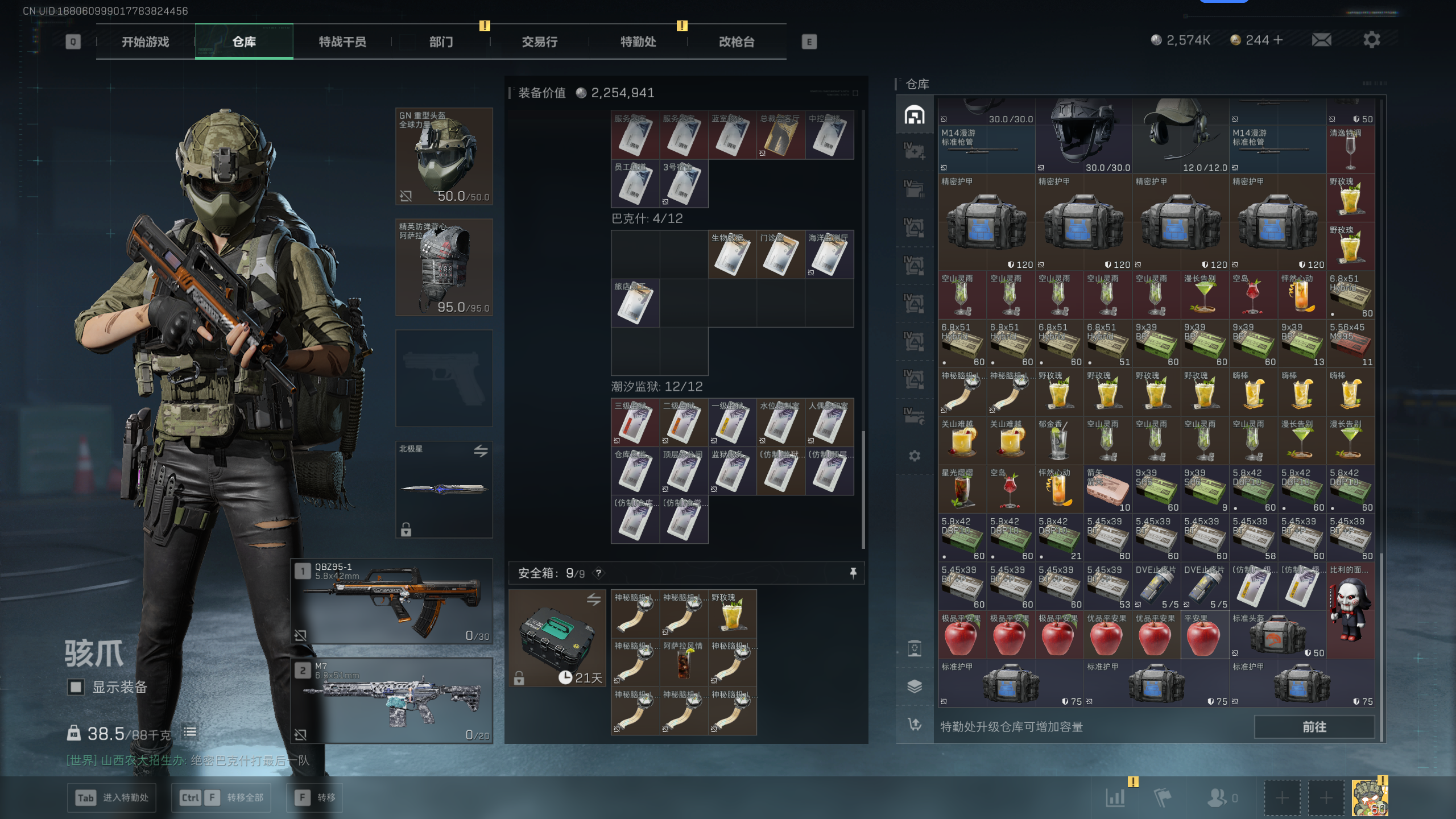 SJZQM44881三角洲行动账号详情图40 SJZQM44881三角洲行动账号详情图40