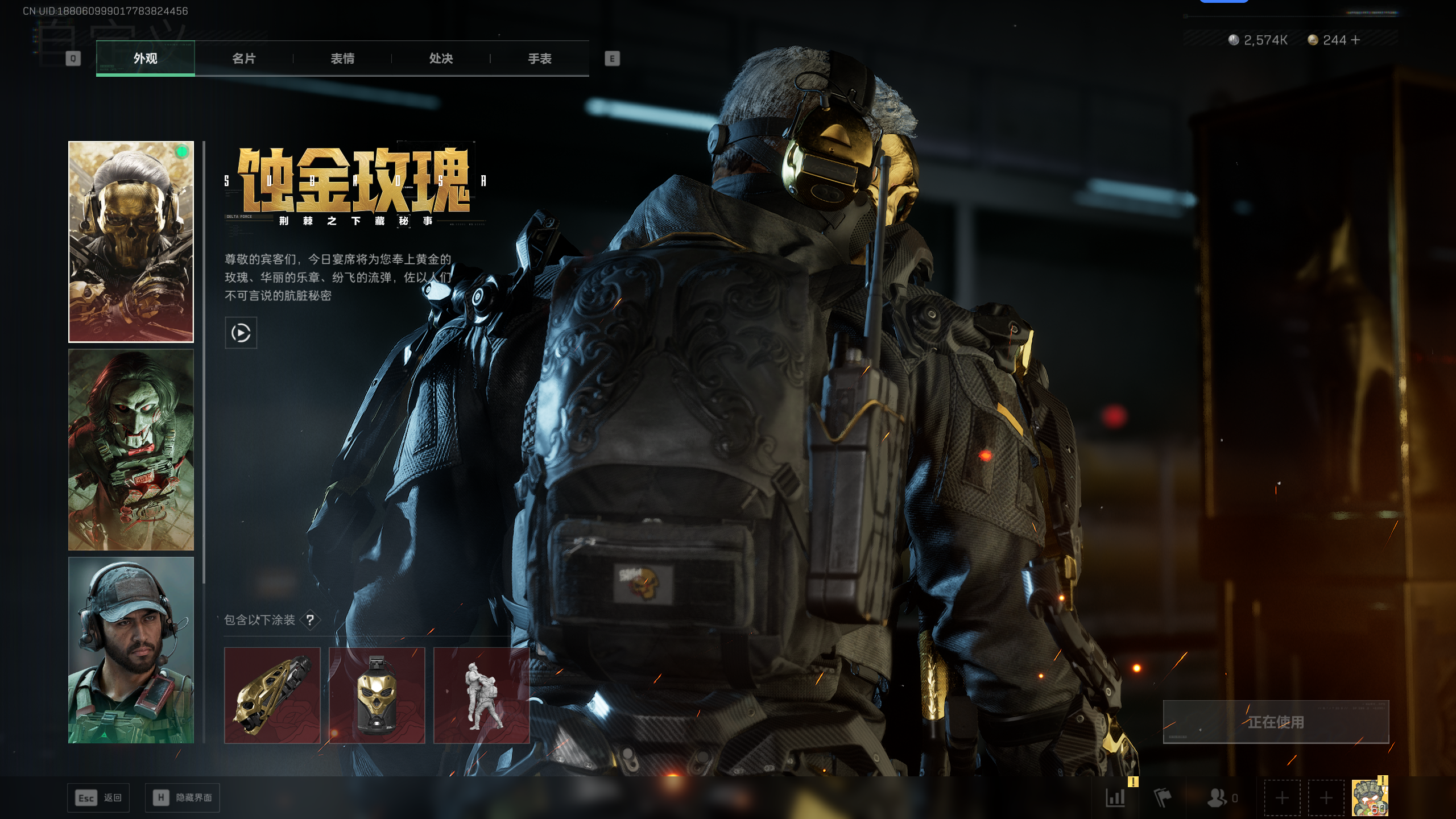 SJZQM44881三角洲行动账号详情图33 SJZQM44881三角洲行动账号详情图33