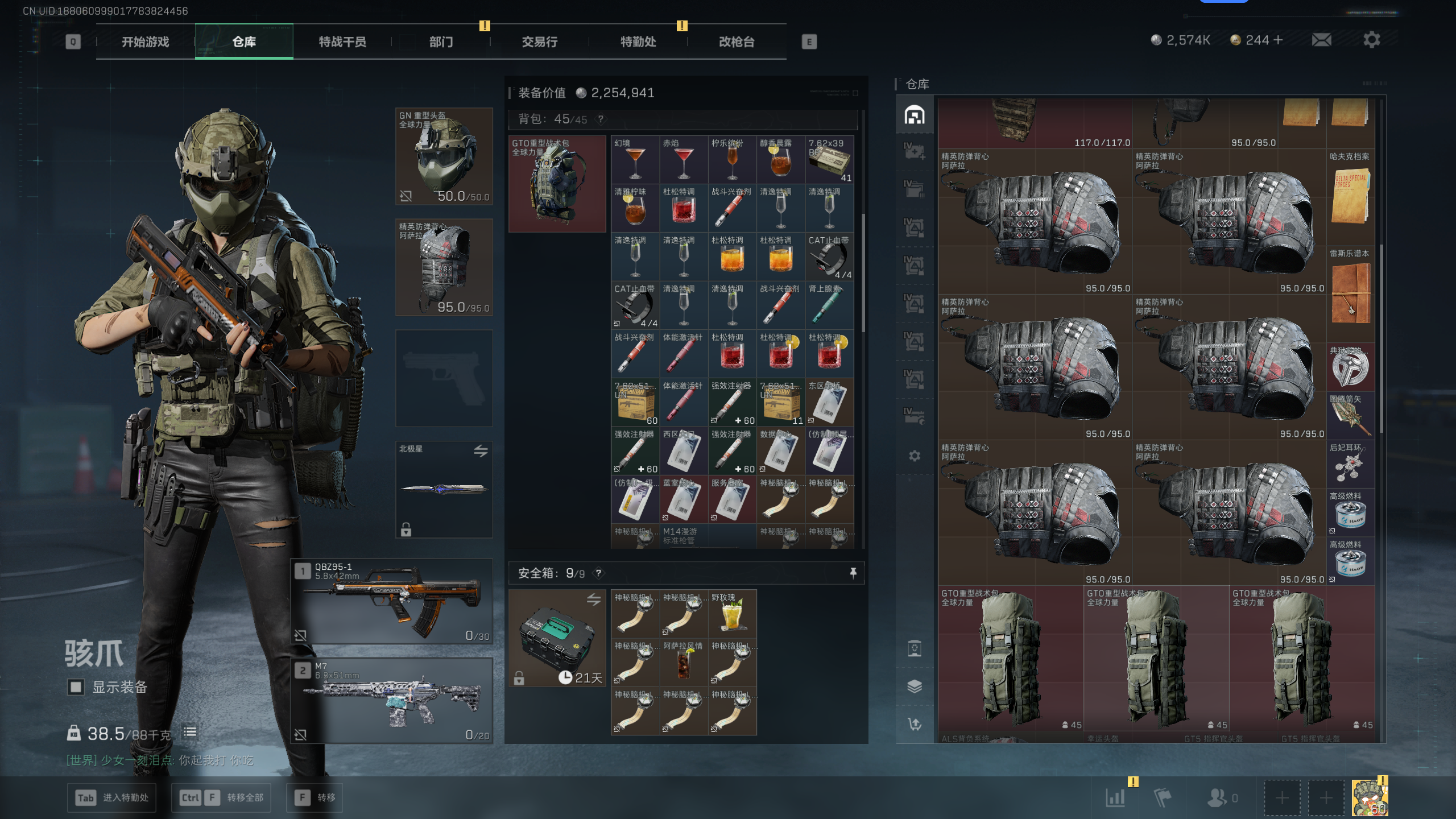 SJZQM44881三角洲行动账号详情图37 SJZQM44881三角洲行动账号详情图37