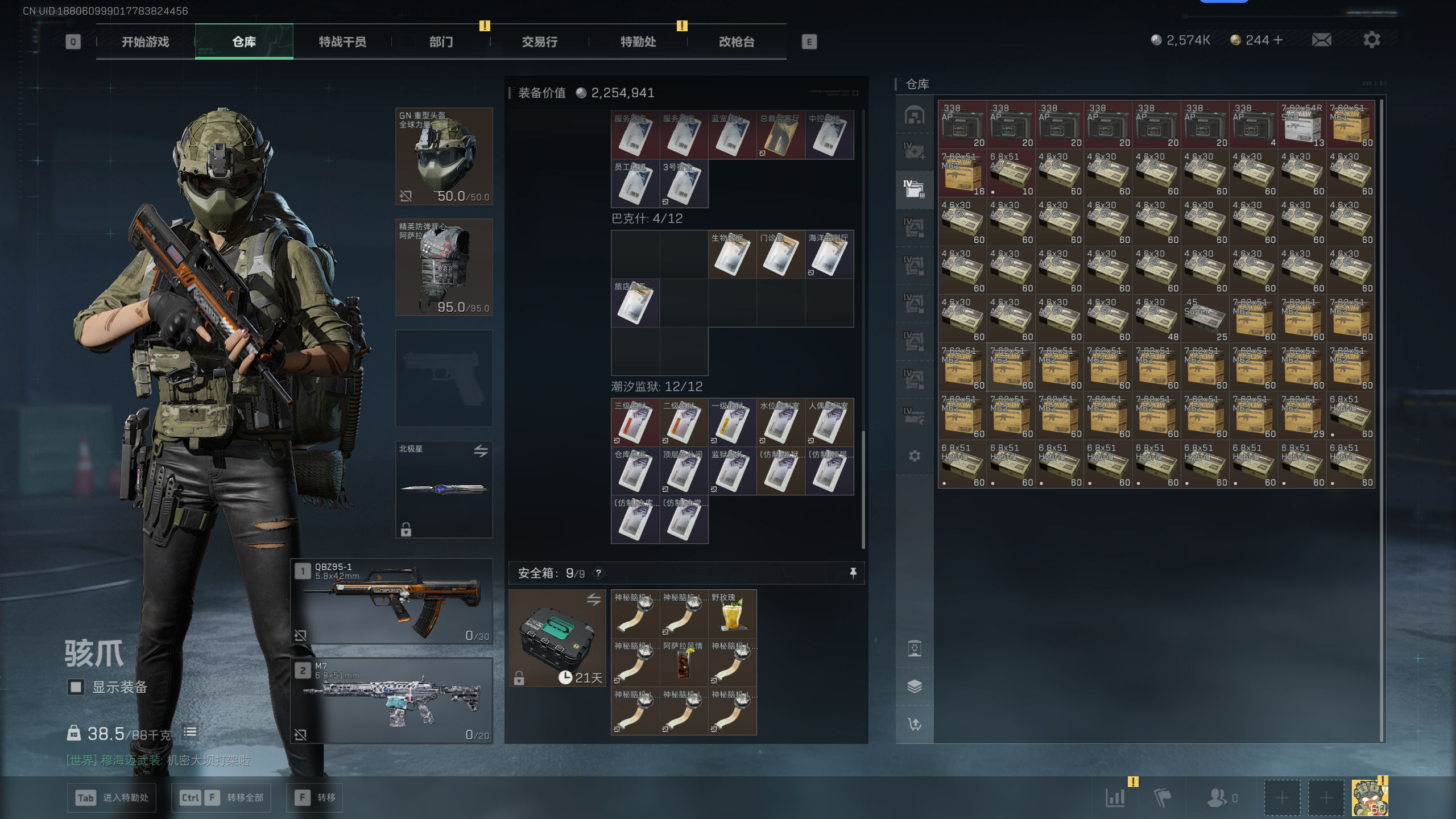 SJZQM44881三角洲行动账号详情图43 SJZQM44881三角洲行动账号详情图43