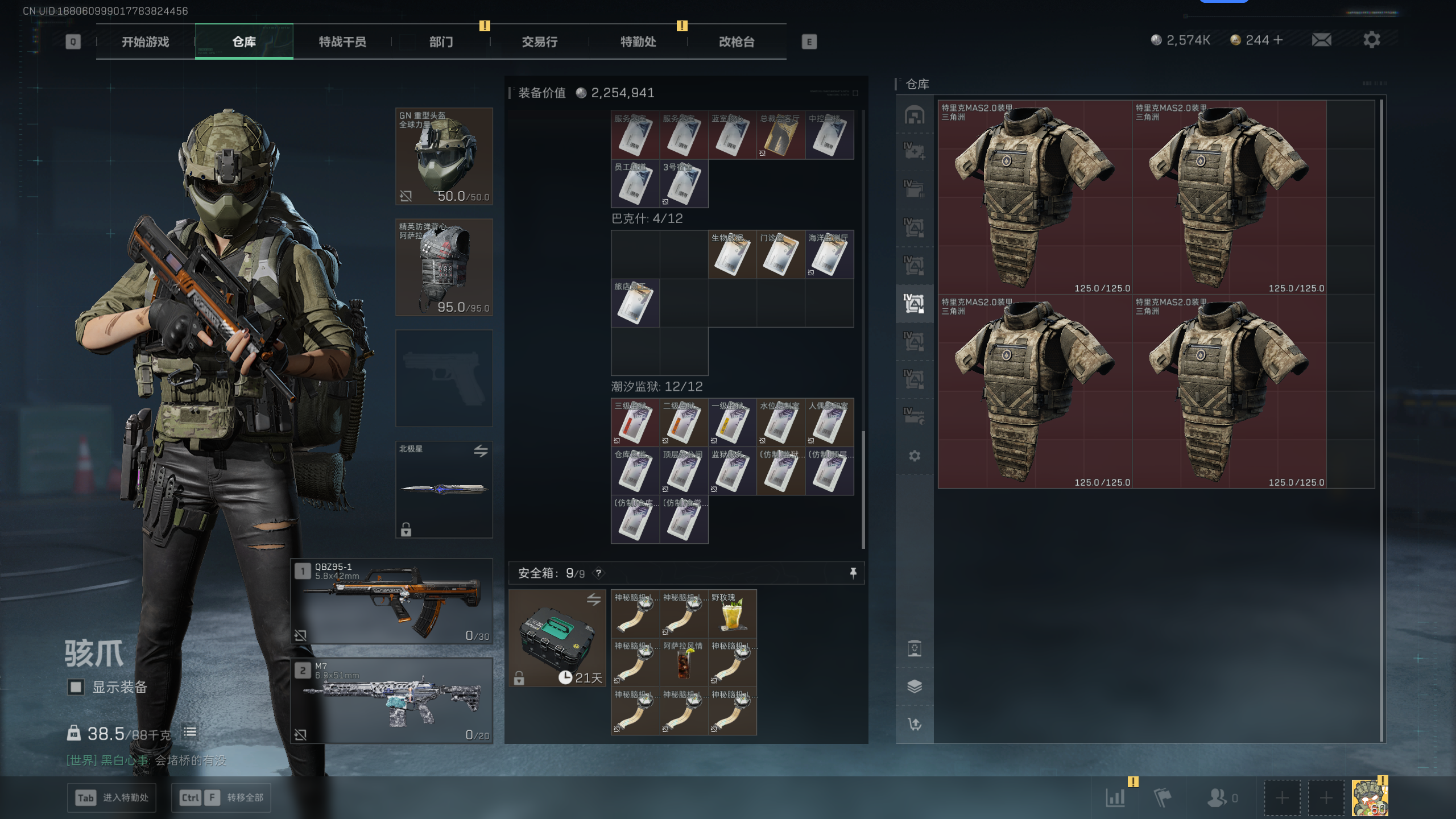 SJZQM44881三角洲行动账号详情图46 SJZQM44881三角洲行动账号详情图46