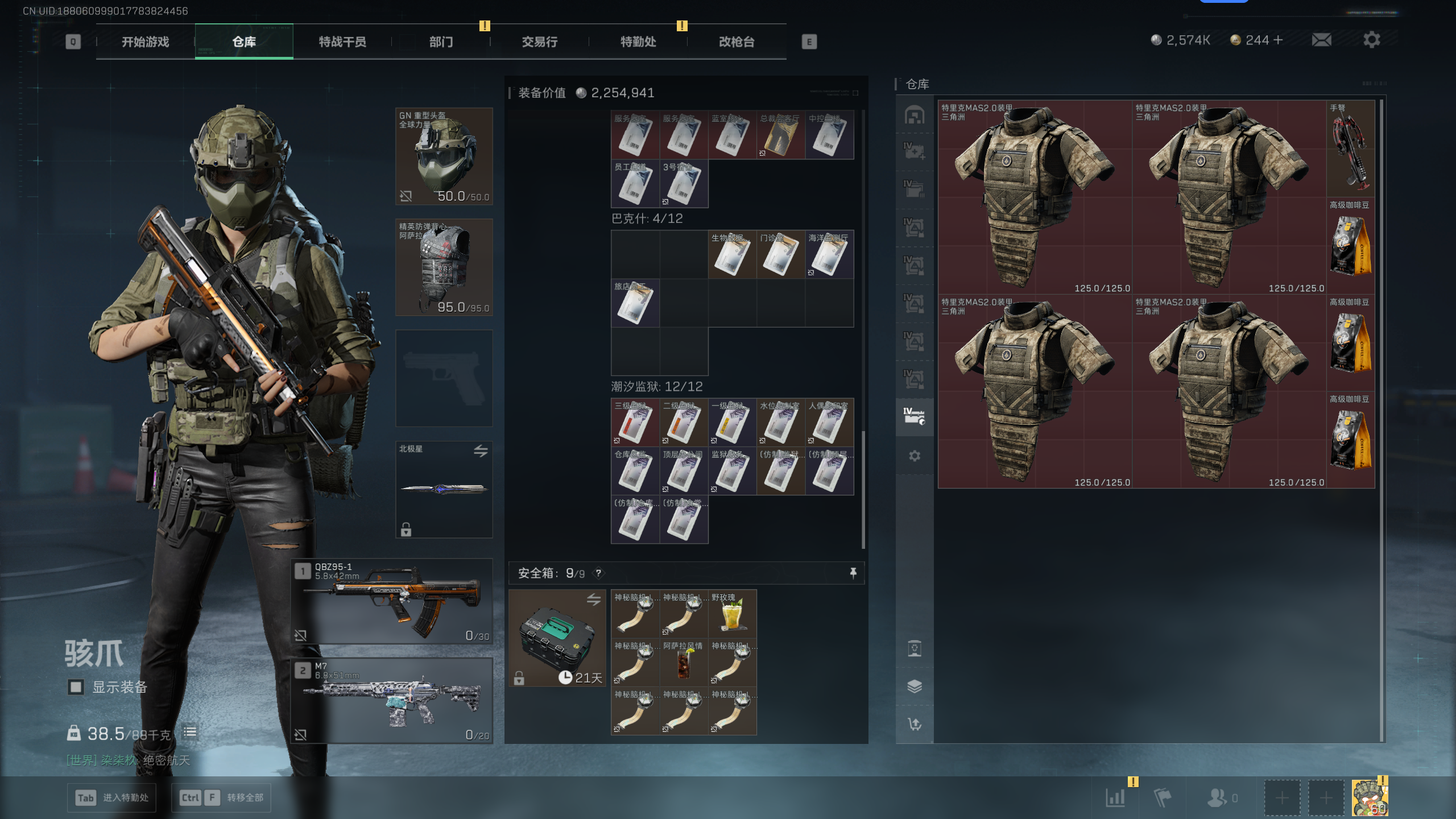 SJZQM44881三角洲行动账号详情图47 SJZQM44881三角洲行动账号详情图47