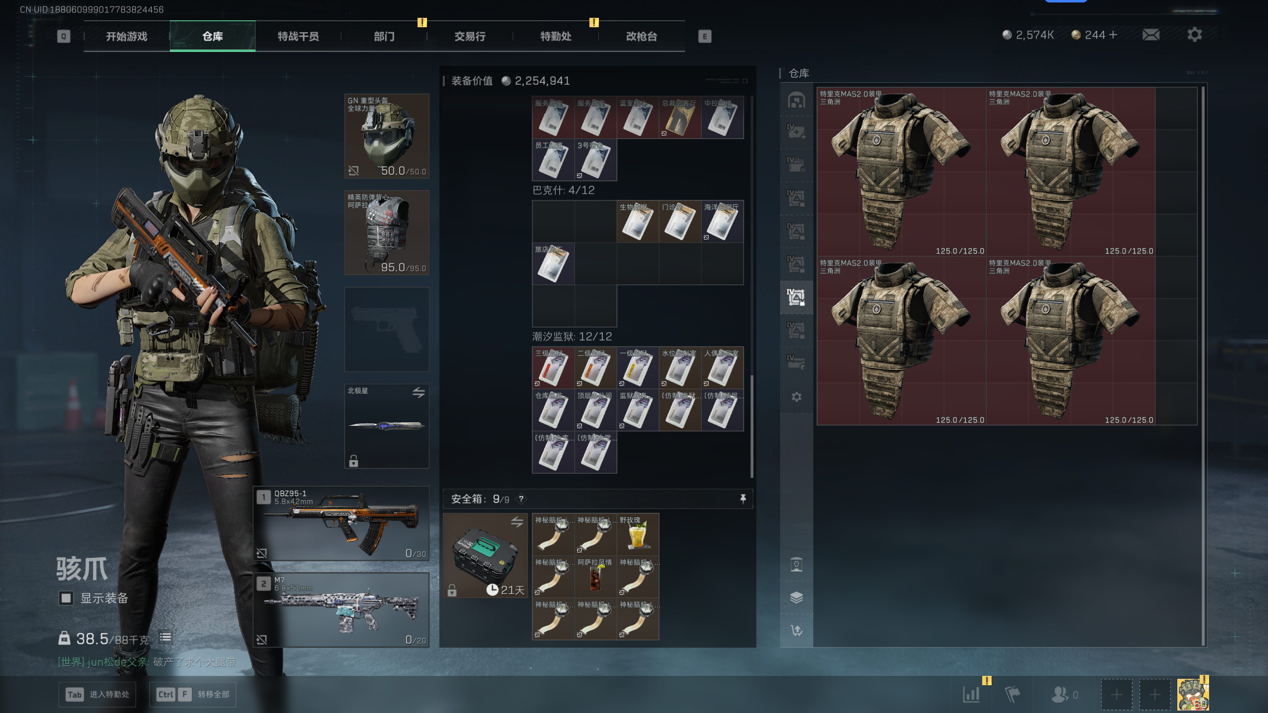 SJZQM44881三角洲行动账号详情图49 SJZQM44881三角洲行动账号详情图49