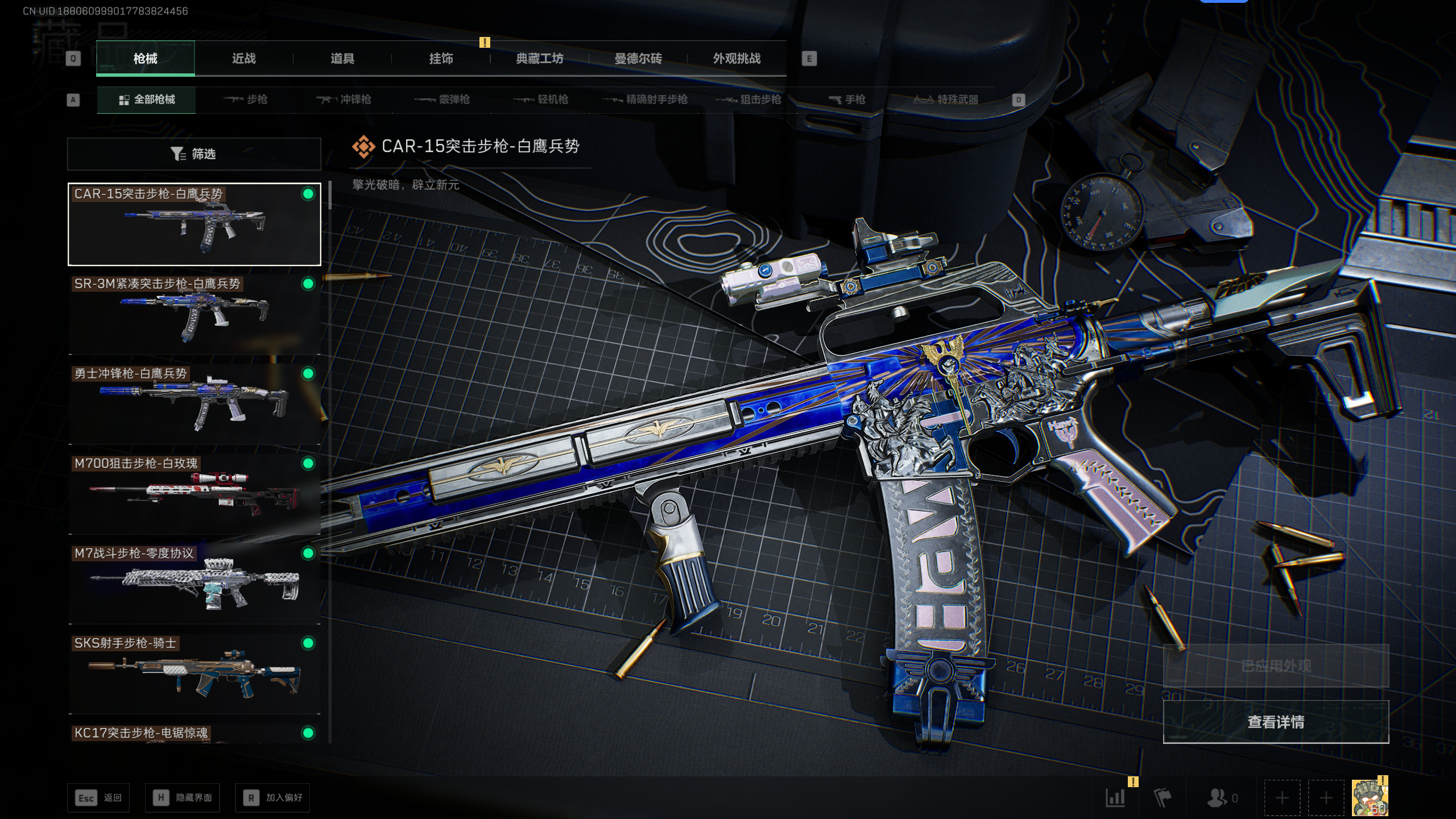 SJZQM44881三角洲行动账号详情图4 SJZQM44881三角洲行动账号详情图4