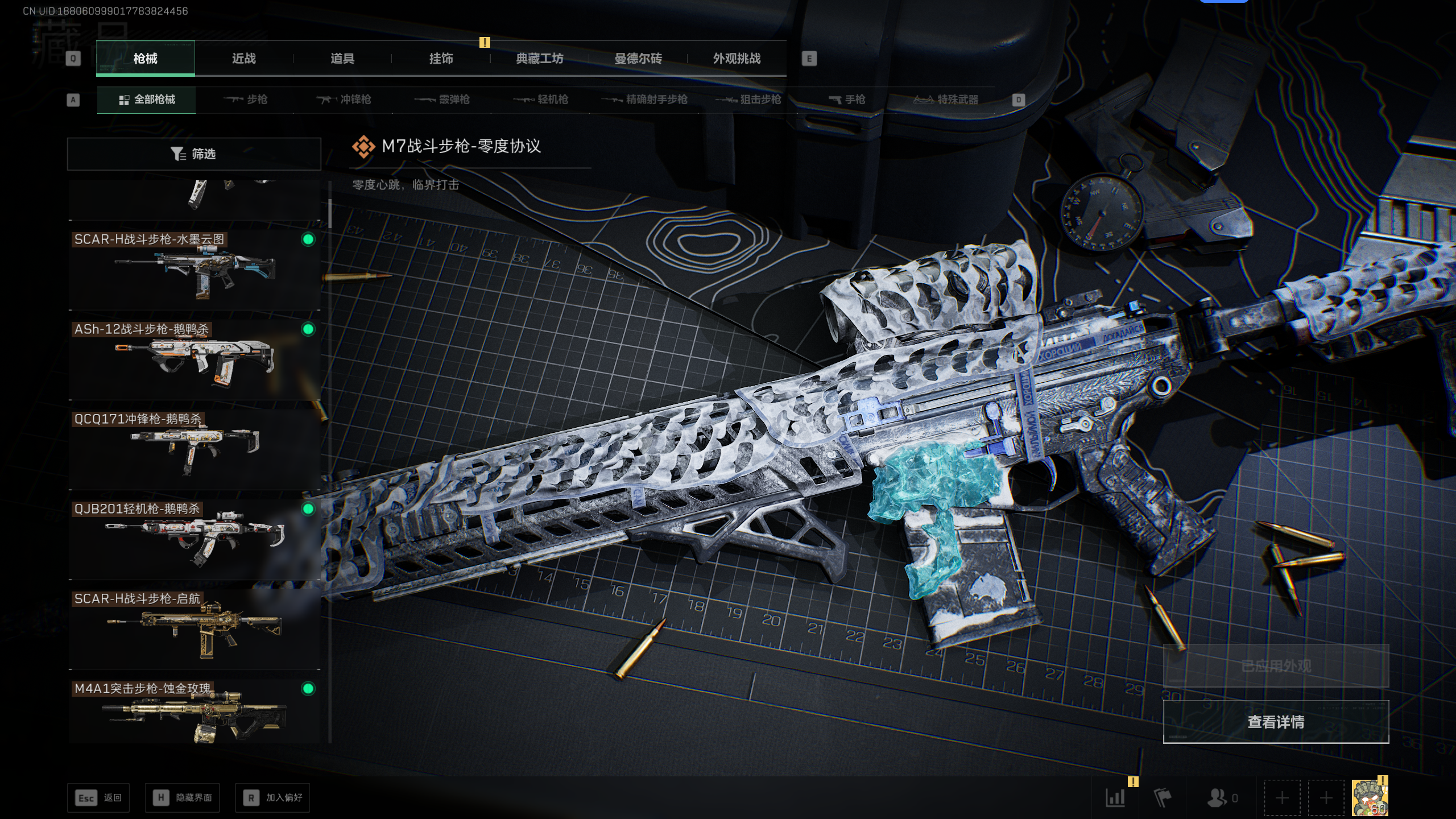 SJZQM44881三角洲行动账号详情图5 SJZQM44881三角洲行动账号详情图5