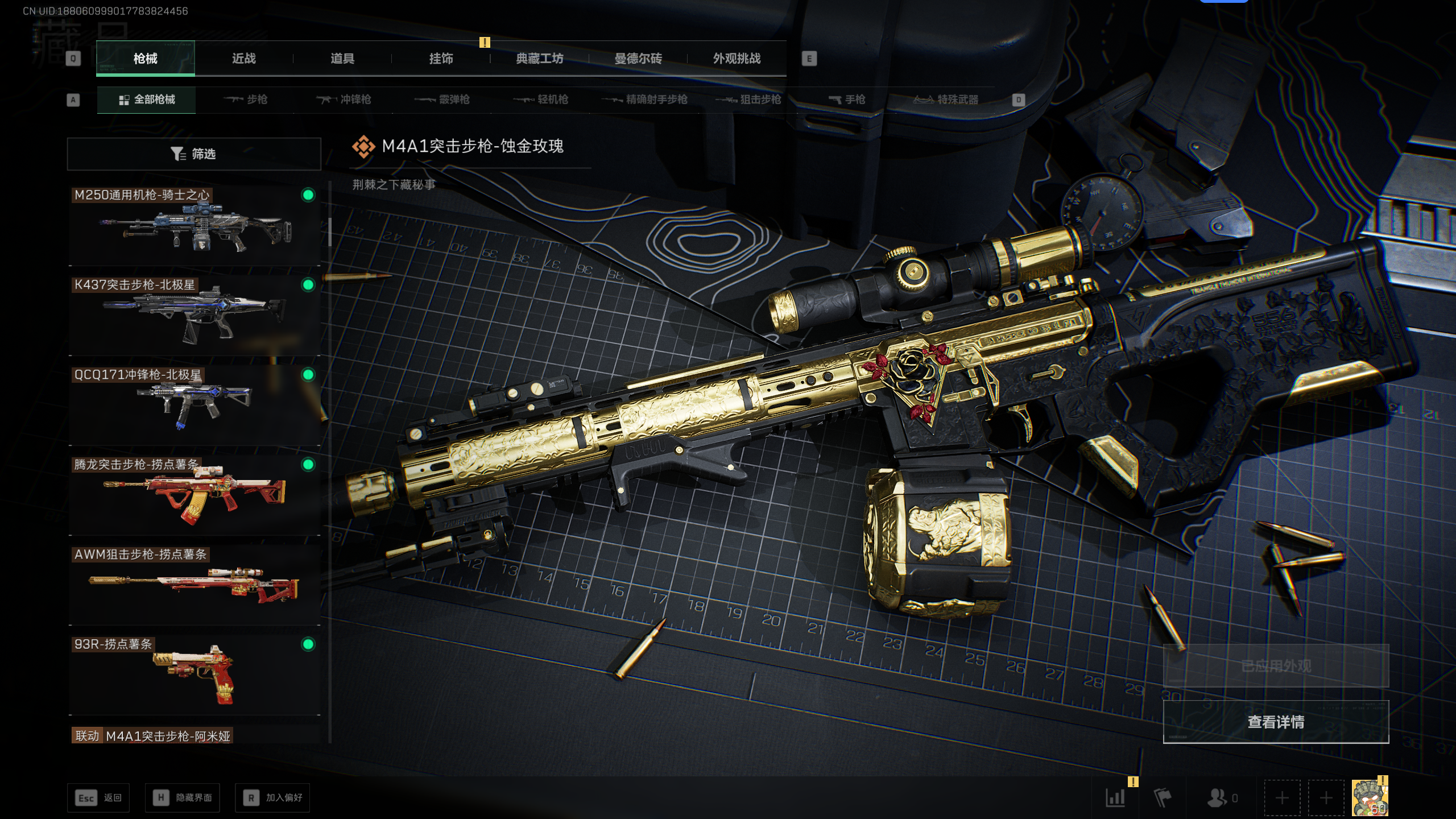 SJZQM44881三角洲行动账号详情图9 SJZQM44881三角洲行动账号详情图9