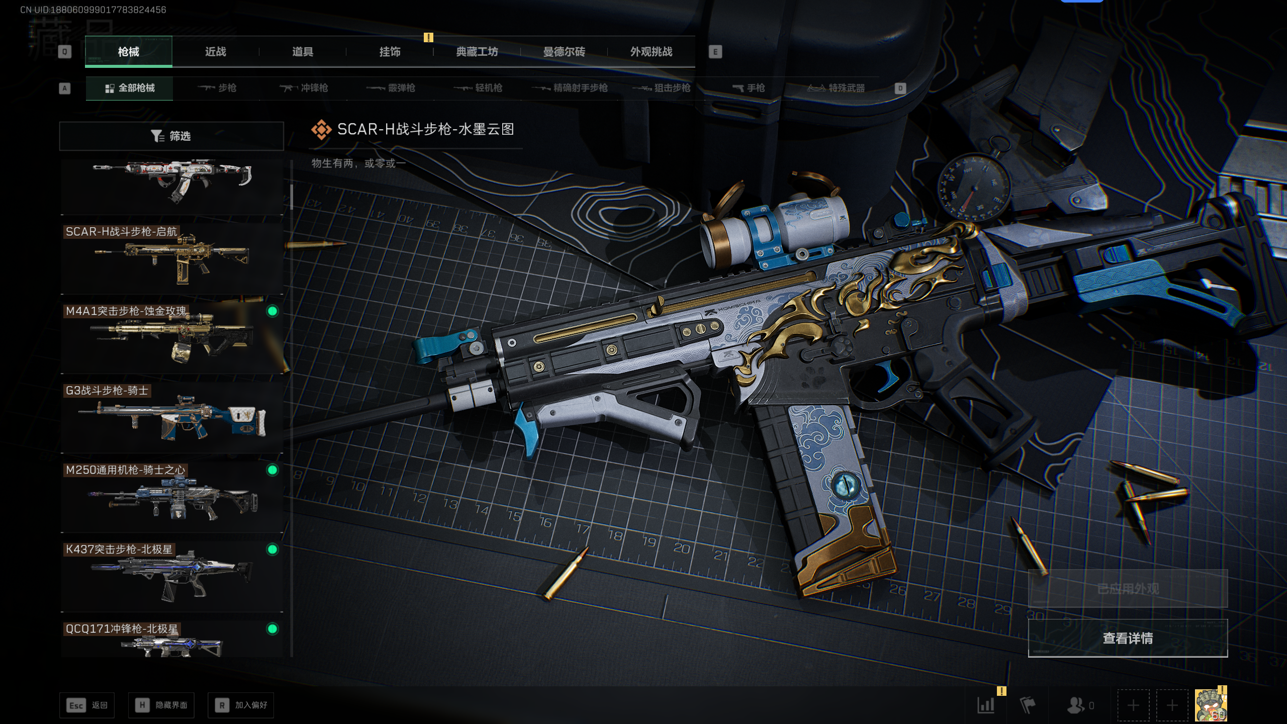 SJZQM44881三角洲行动账号详情图50 SJZQM44881三角洲行动账号详情图50