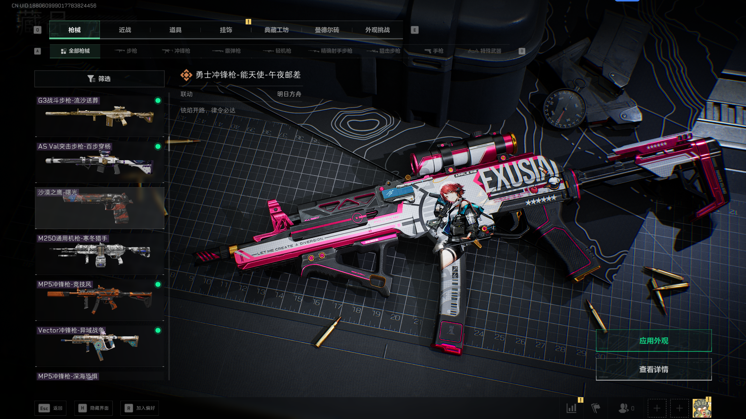 SJZQM44881三角洲行动账号详情图53 SJZQM44881三角洲行动账号详情图53