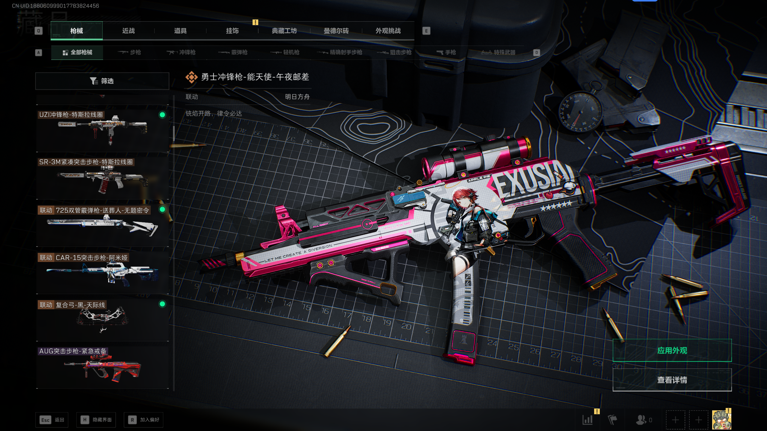 SJZQM44881三角洲行动账号详情图52 SJZQM44881三角洲行动账号详情图52