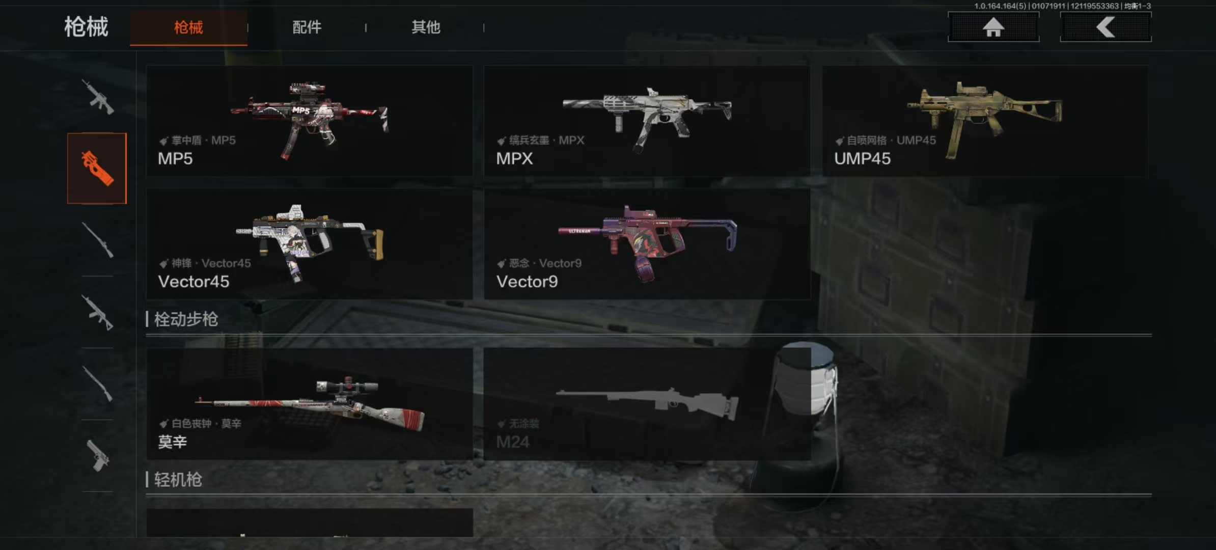 AQCMW41052暗区突围账号详情图3