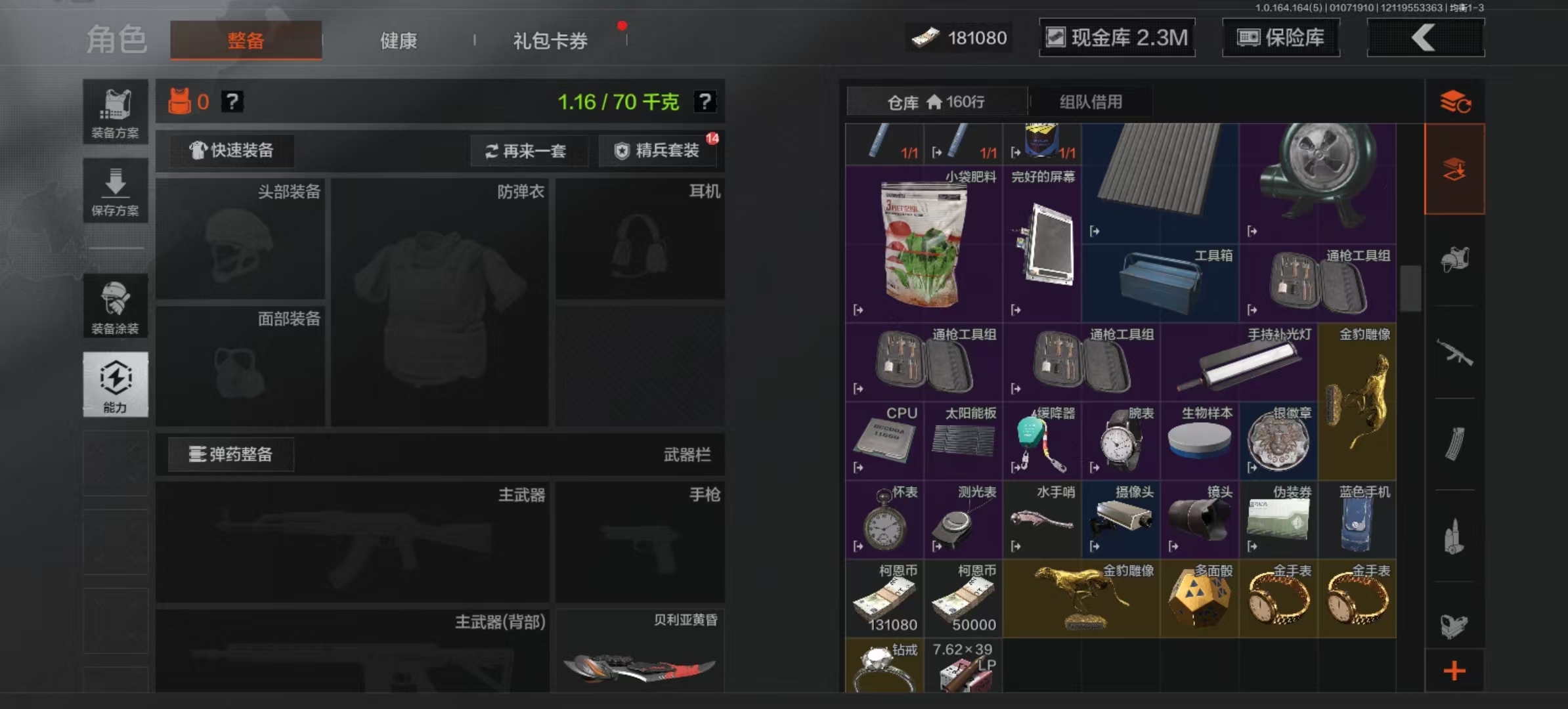 AQCMW41052暗区突围账号详情图4