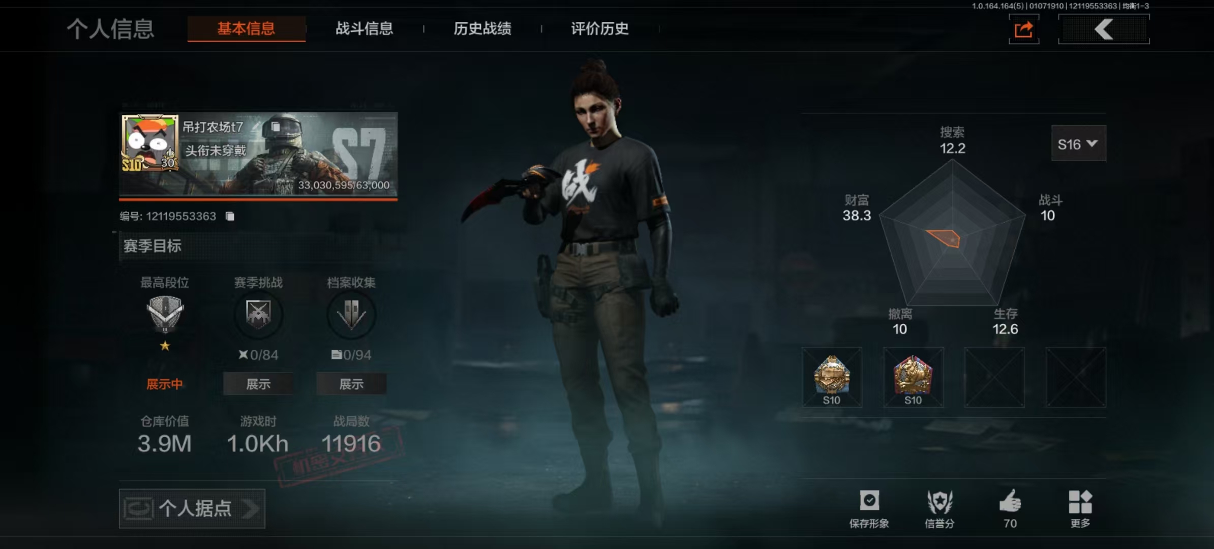 AQCMW41052暗区突围账号详情图7