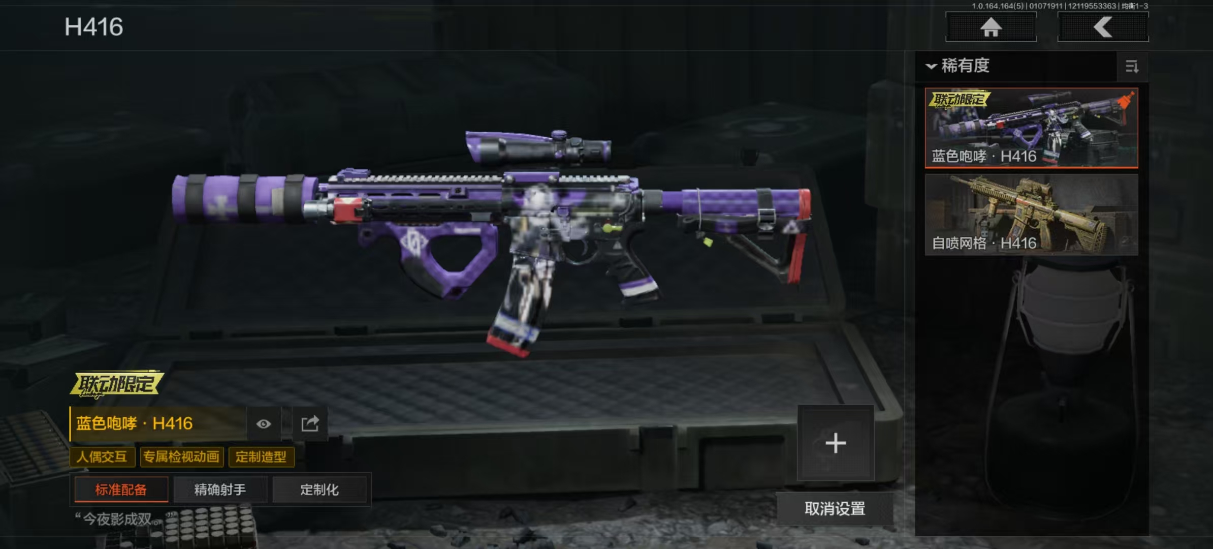 AQCMW41052暗区突围账号详情图2