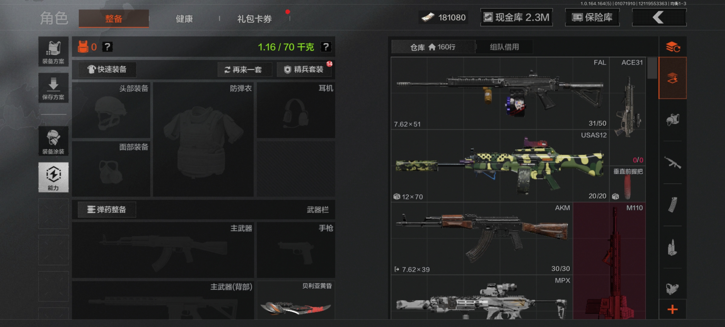 AQCMW41052暗区突围账号详情图8