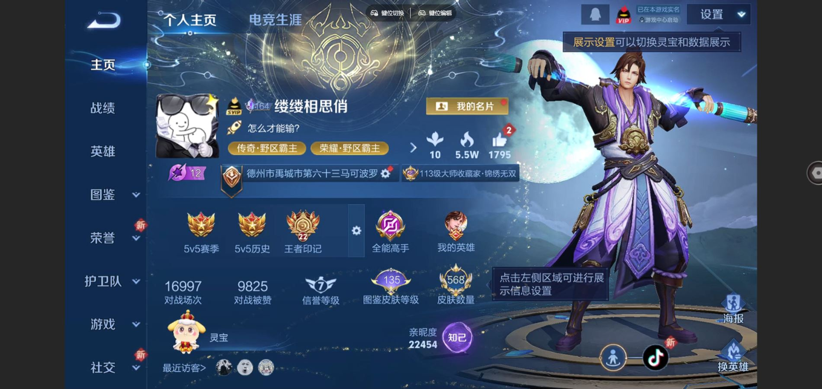 账号详情图片