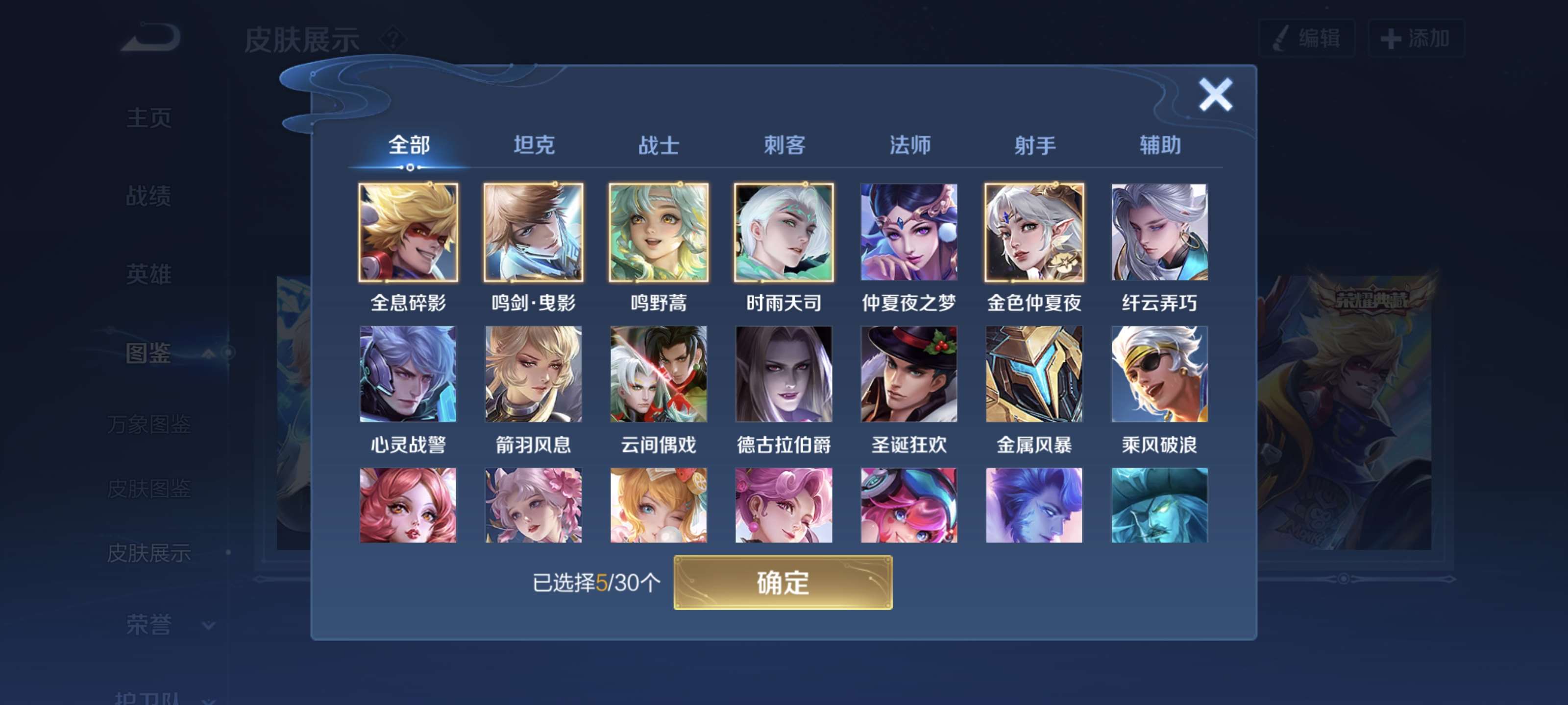 WZQM423409王者荣耀账号详情图5