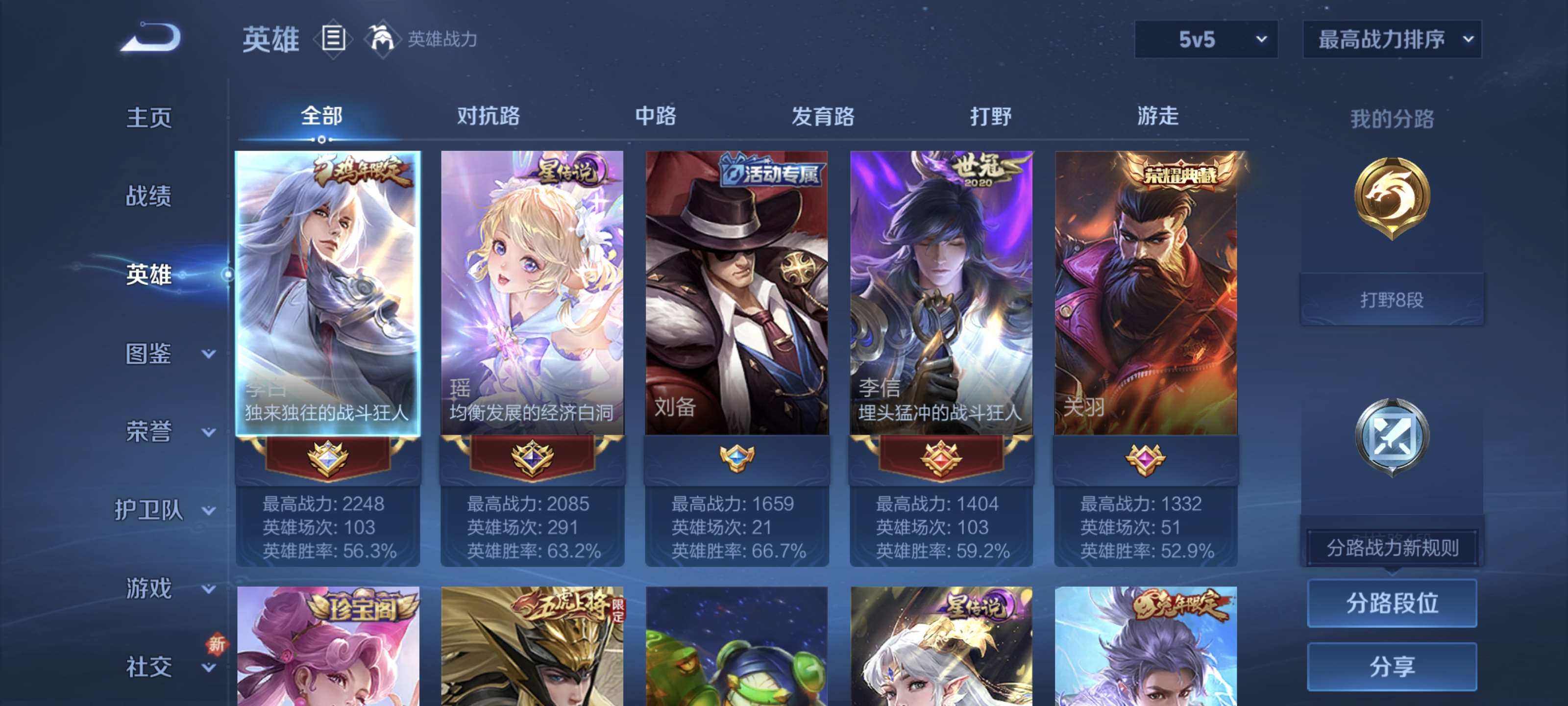 WZCMW429420王者荣耀账号详情图5 WZCMW429420王者荣耀账号详情图5