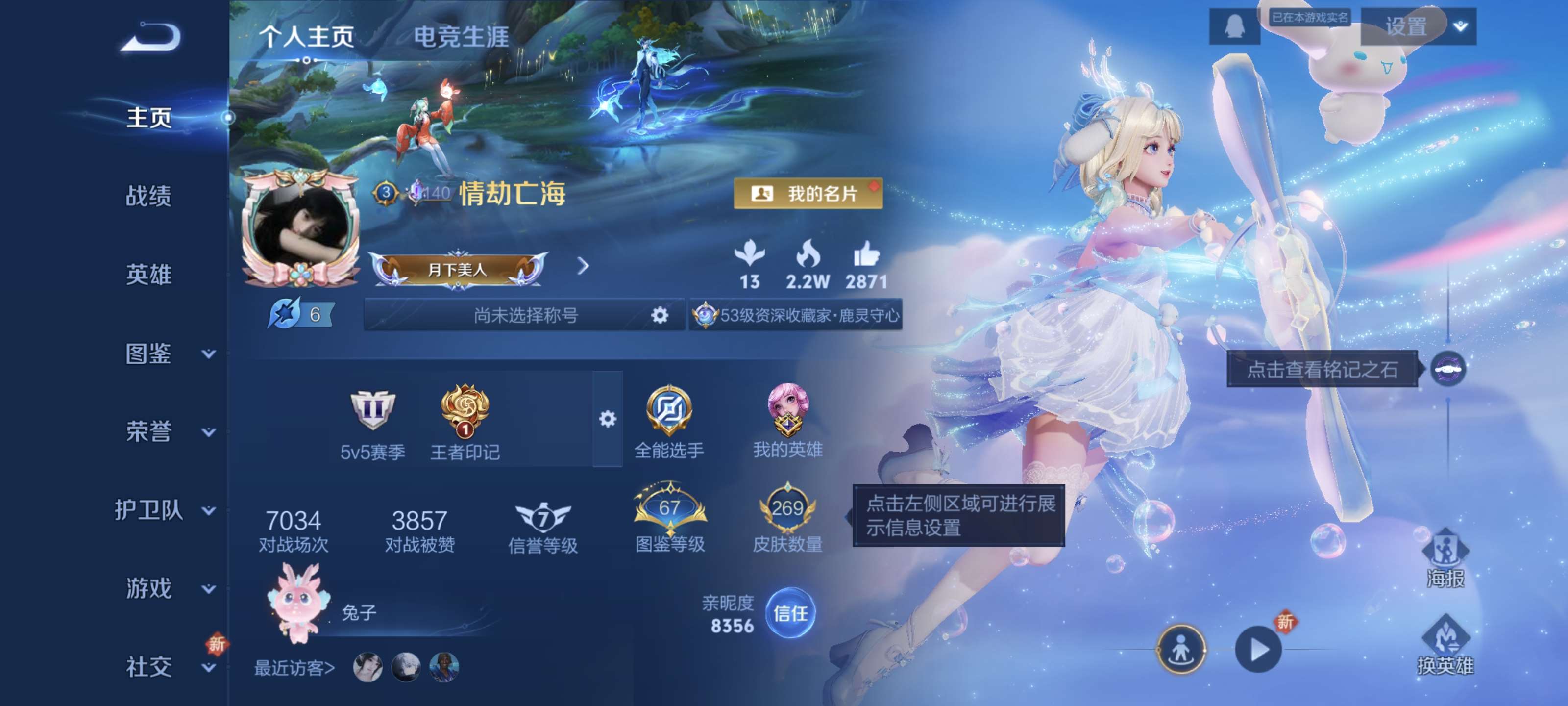 王者荣耀账号安卓QQ127英雄-269皮肤-安卓Q【可二次】V8-127英雄-269皮肤-1王者印记（10传说 女号）时