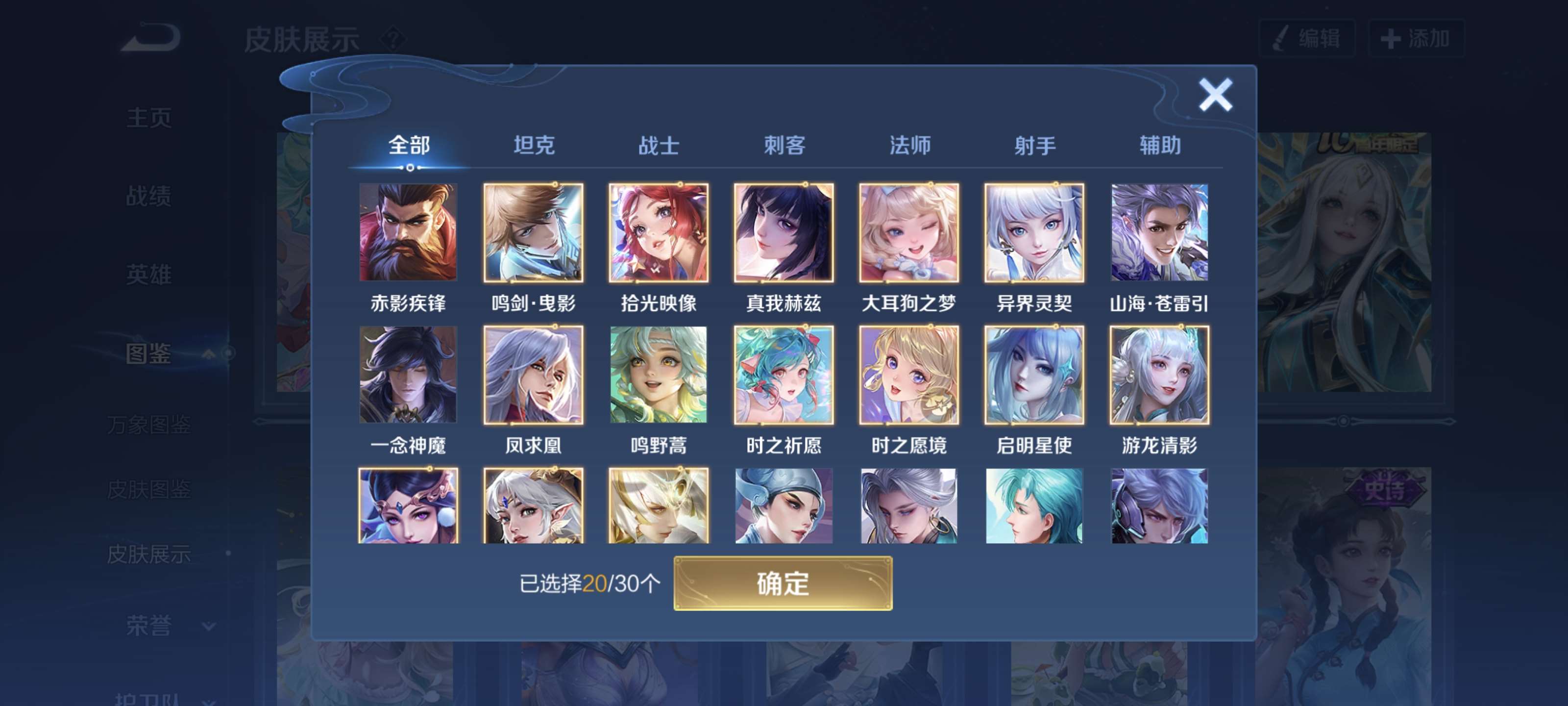 WZCMW429420王者荣耀账号详情图6 WZCMW429420王者荣耀账号详情图6