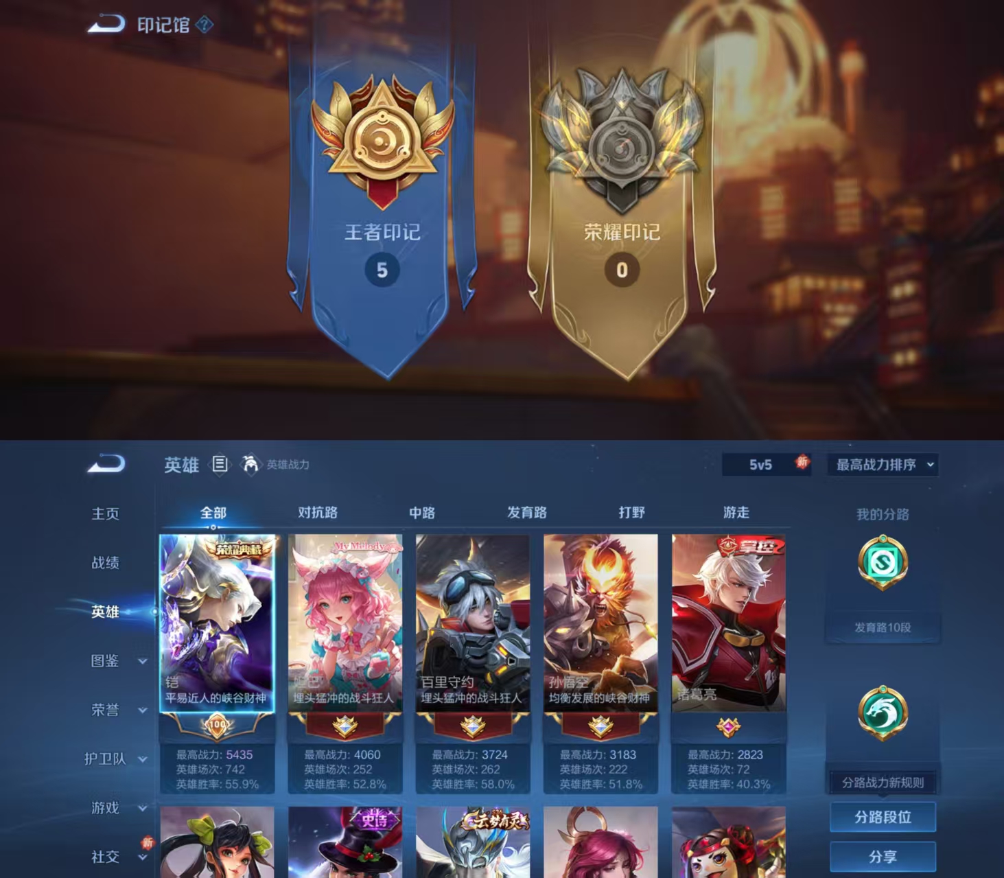 WZCMW4143102王者荣耀账号详情图2