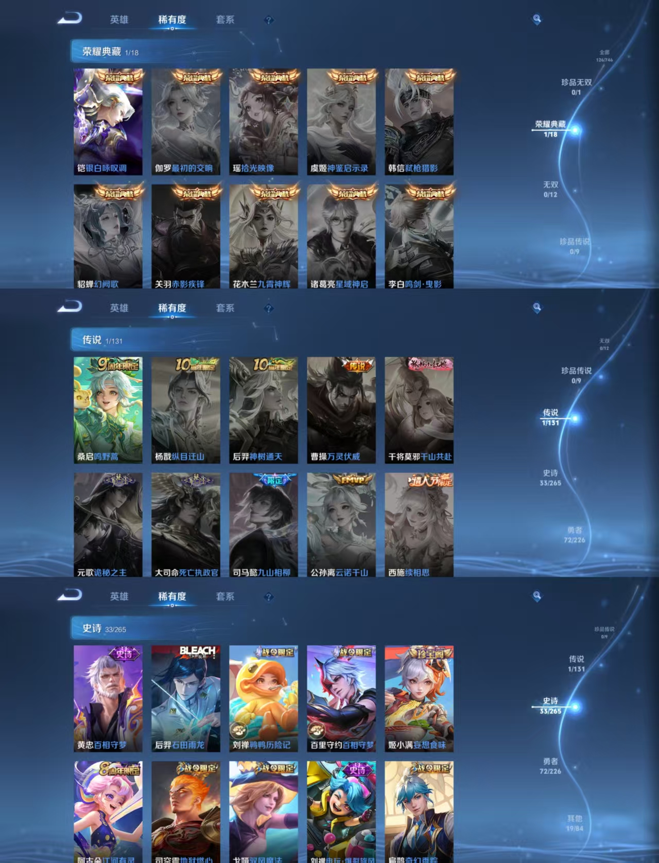 WZCMW4143102王者荣耀账号详情图4