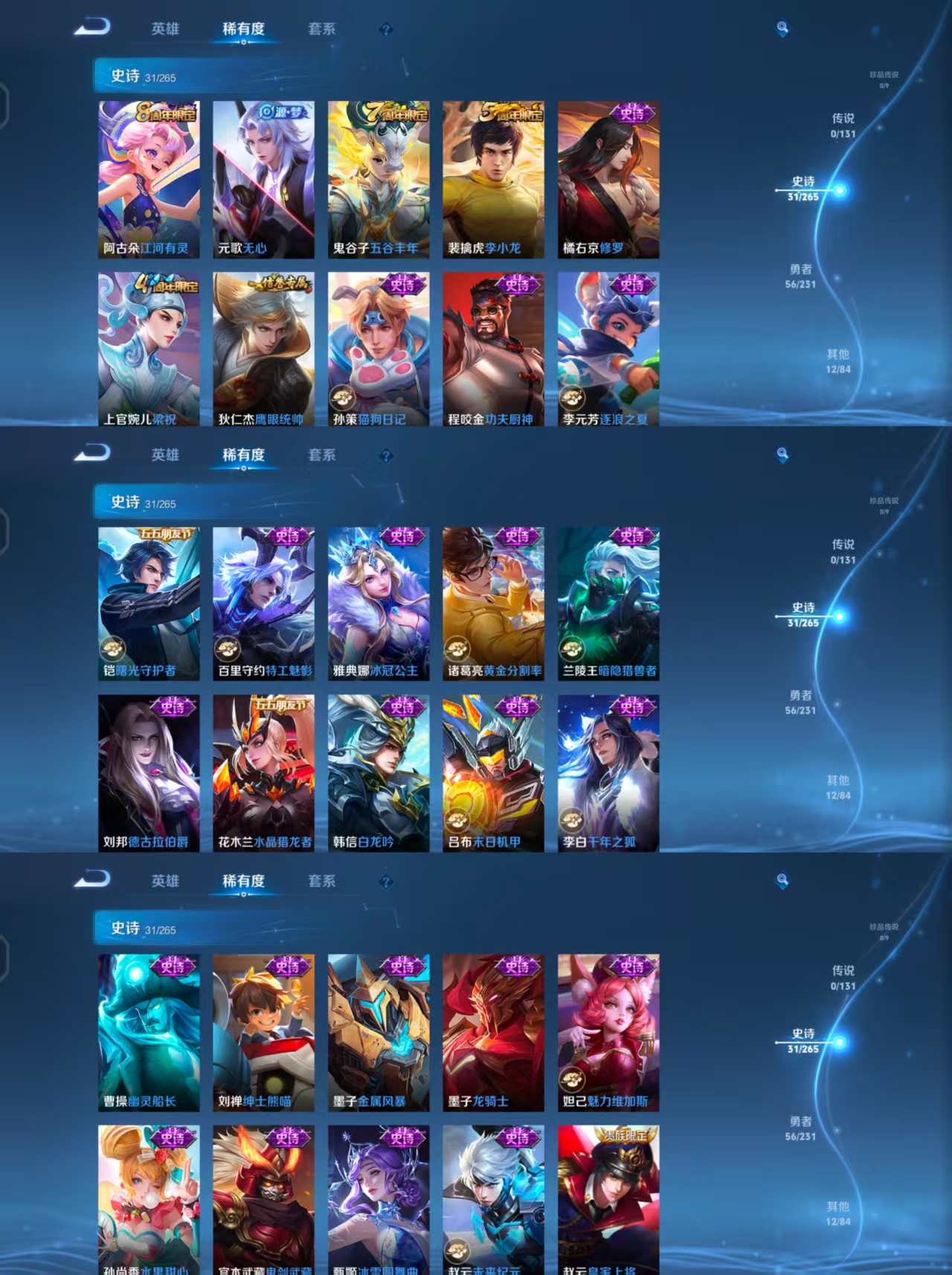 WZCMW4143118王者荣耀账号详情图3