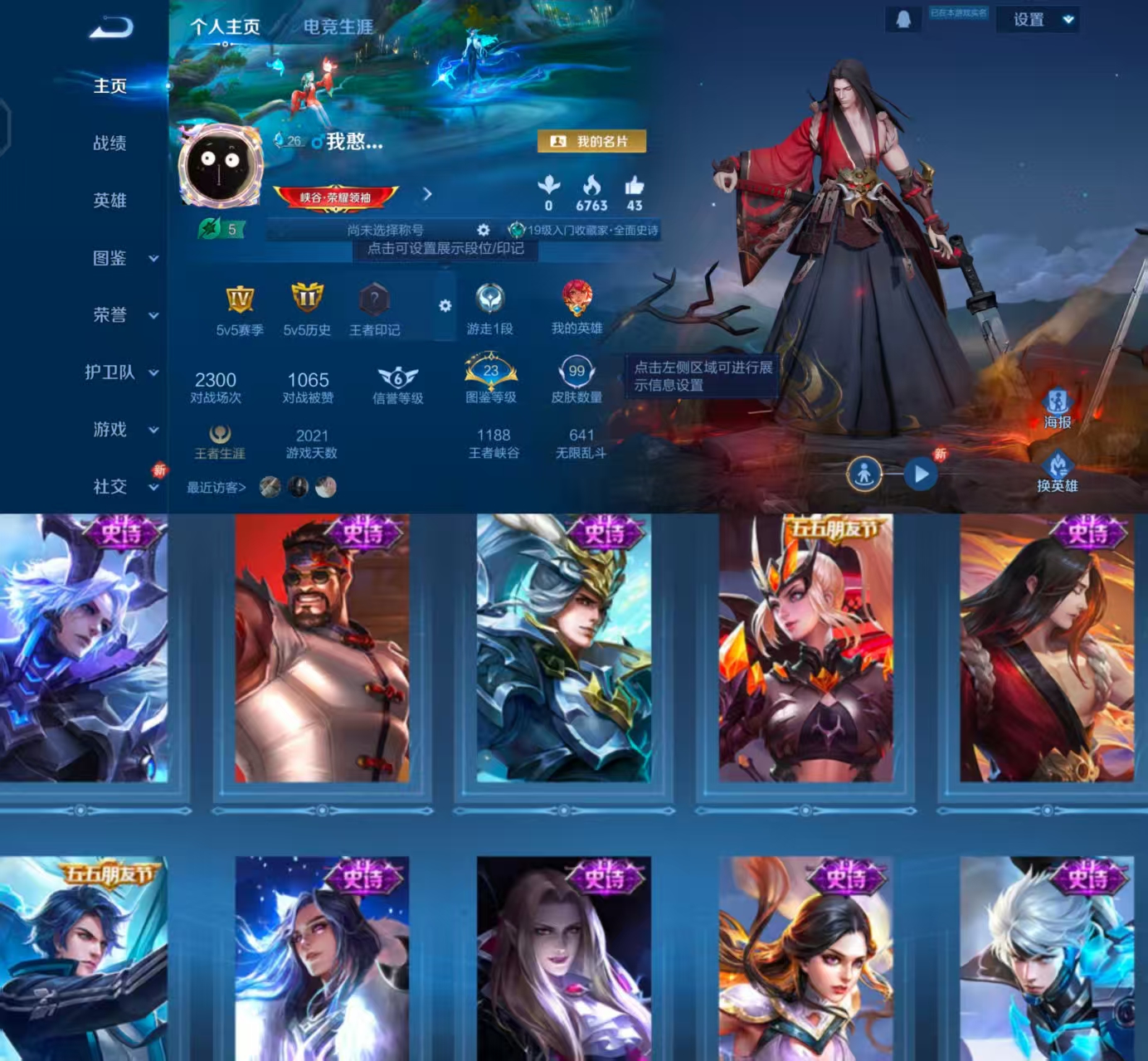 王者荣耀账号安卓QQ27英雄-6皮肤-HW8676安卓Q-Vundefined-秩序白银II-27英雄-6皮肤-0典藏-