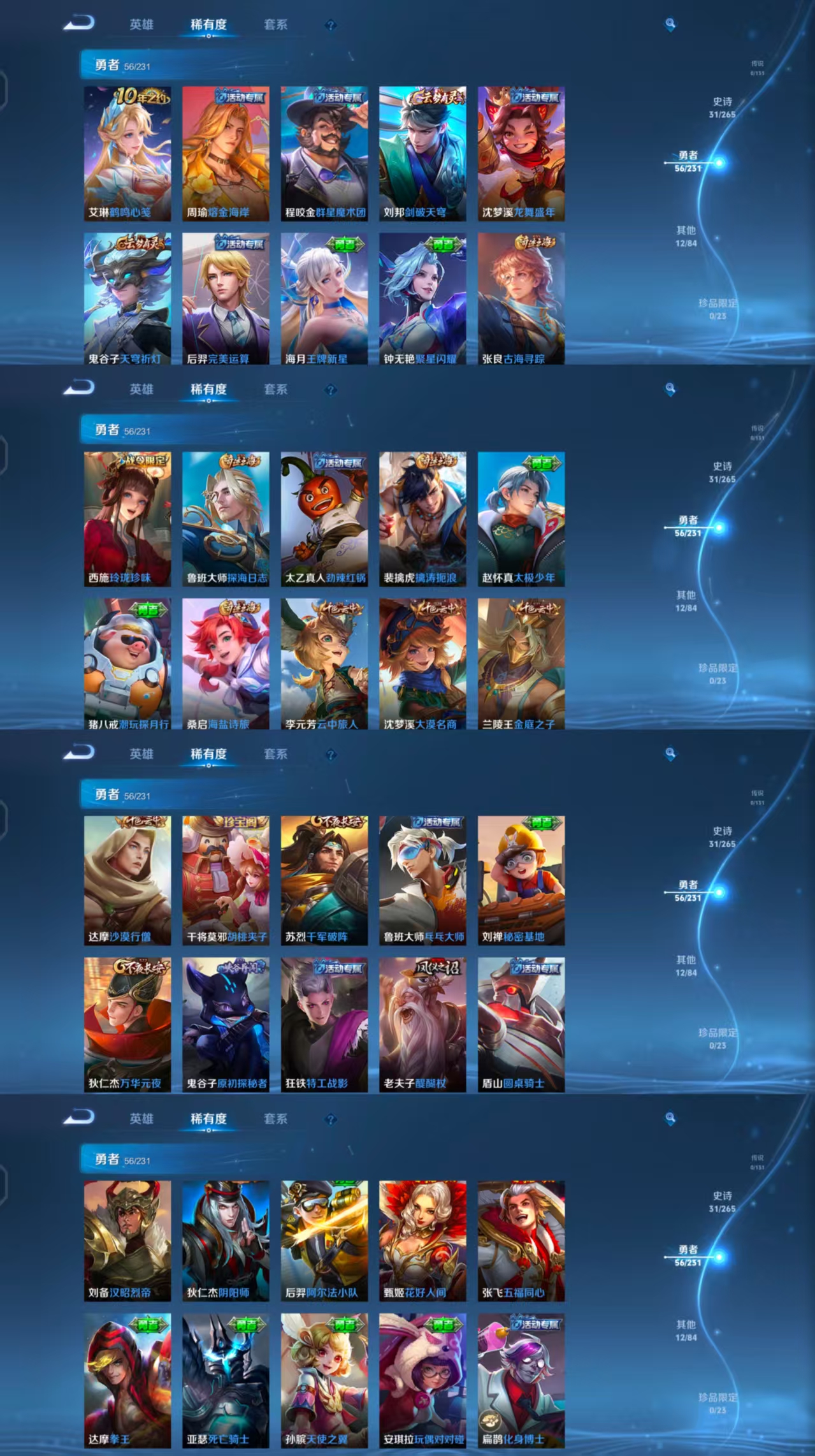 WZCMW4143118王者荣耀账号详情图5