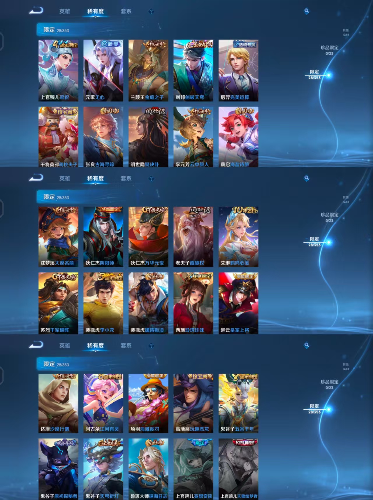 WZCMW4143118王者荣耀账号详情图2